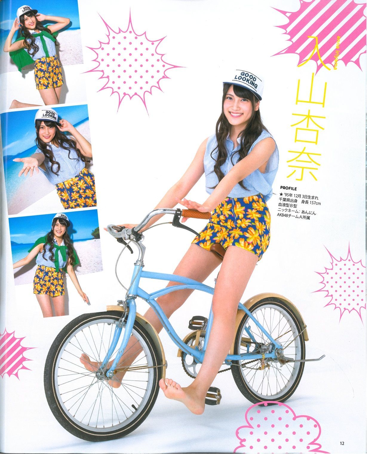 2013年No.09 指原莉乃 川栄李奈 入山杏奈 白石麻衣 桜井玲香 生駒里奈-图11
