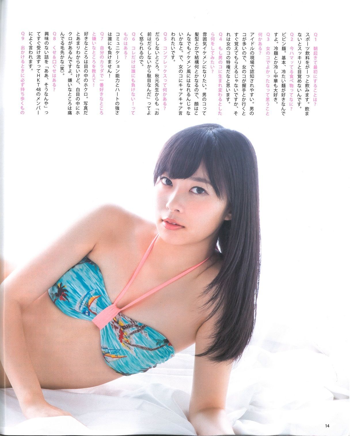 2013年No.09 指原莉乃 川栄李奈 入山杏奈 白石麻衣 桜井玲香 生駒里奈-图13