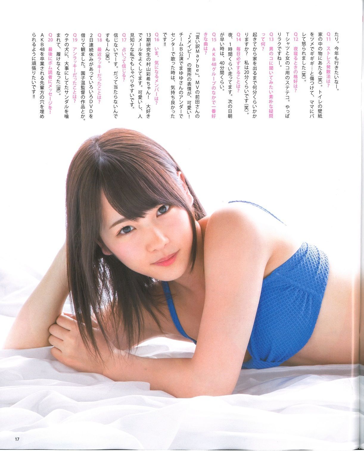 2013年No.09 指原莉乃 川栄李奈 入山杏奈 白石麻衣 桜井玲香 生駒里奈-图18