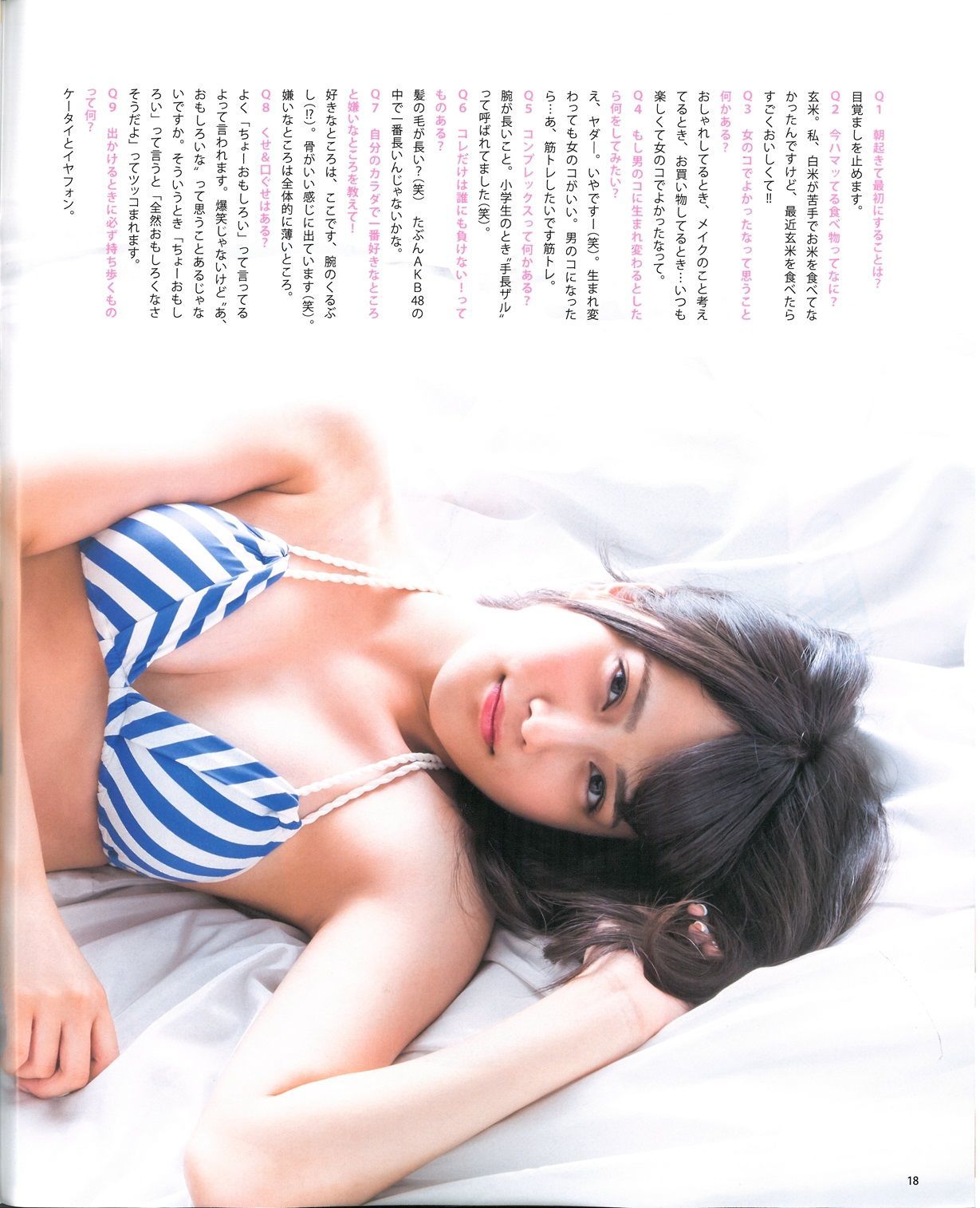 2013年No.09 指原莉乃 川栄李奈 入山杏奈 白石麻衣 桜井玲香 生駒里奈-图19