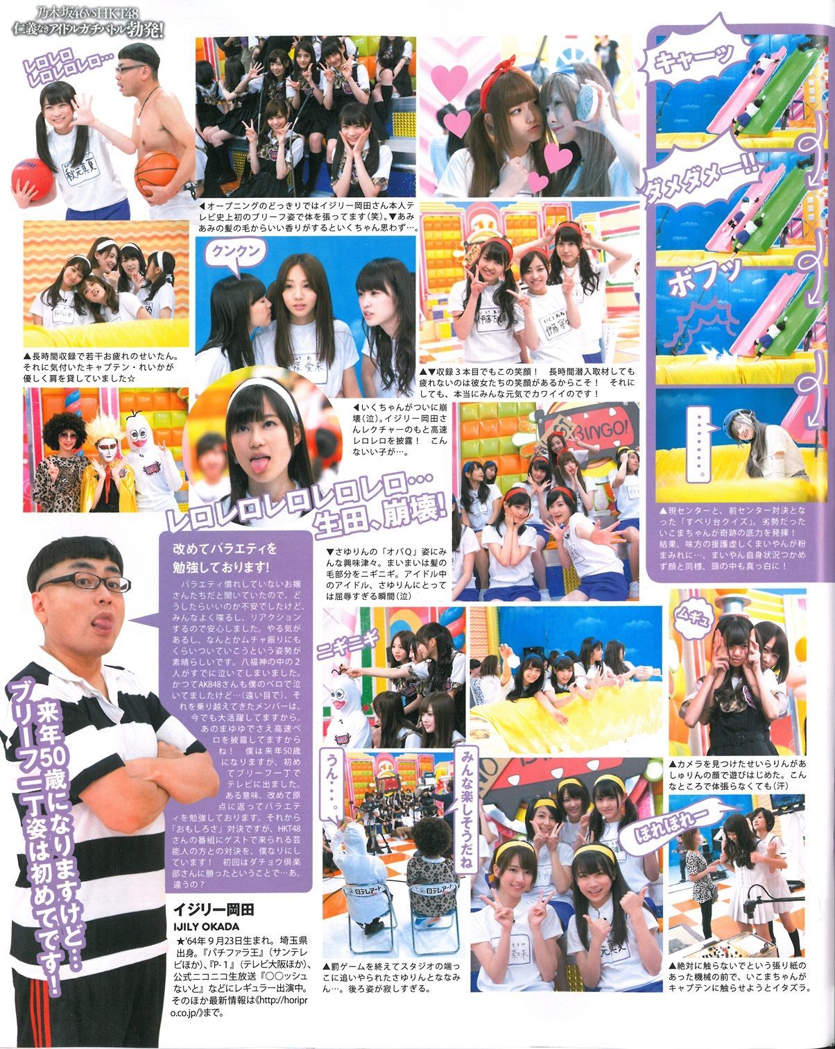 2013年No.09 指原莉乃 川栄李奈 入山杏奈 白石麻衣 桜井玲香 生駒里奈-图27