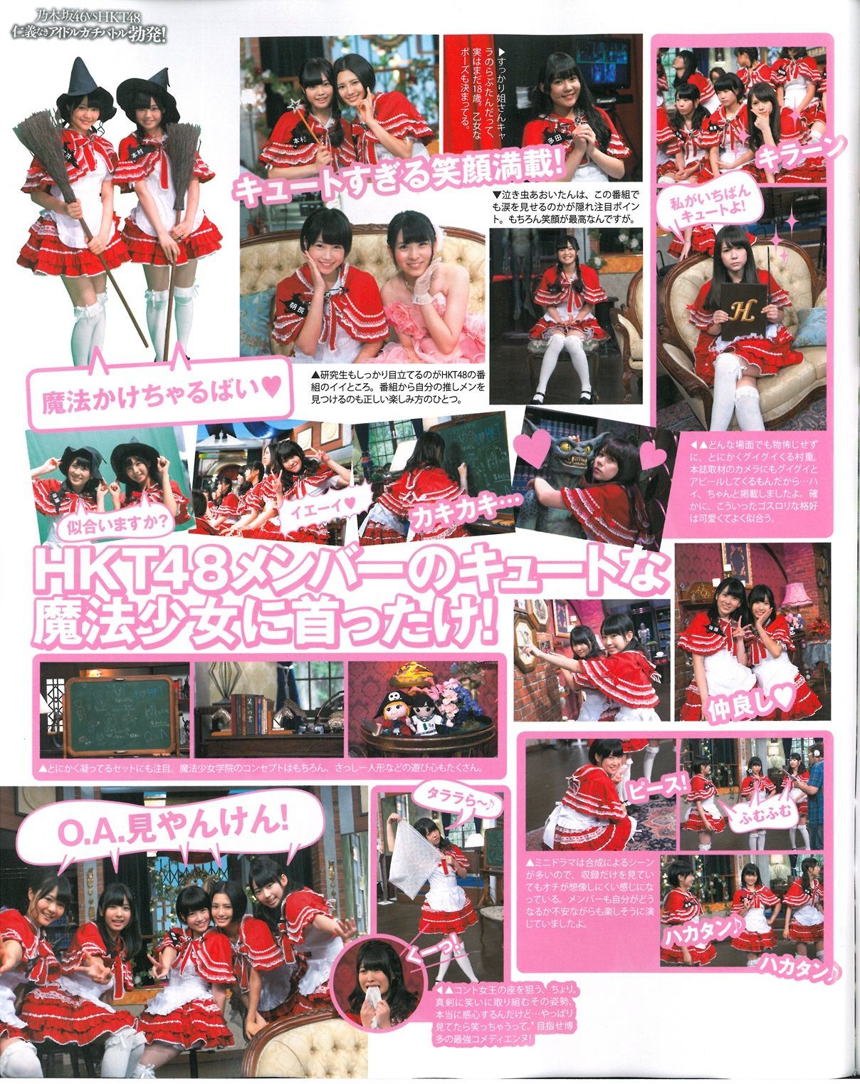 2013年No.09 指原莉乃 川栄李奈 入山杏奈 白石麻衣 桜井玲香 生駒里奈-图31