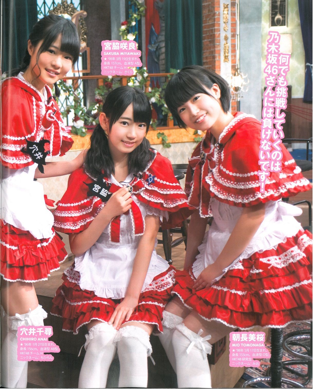 2013年No.09 指原莉乃 川栄李奈 入山杏奈 白石麻衣 桜井玲香 生駒里奈-图32