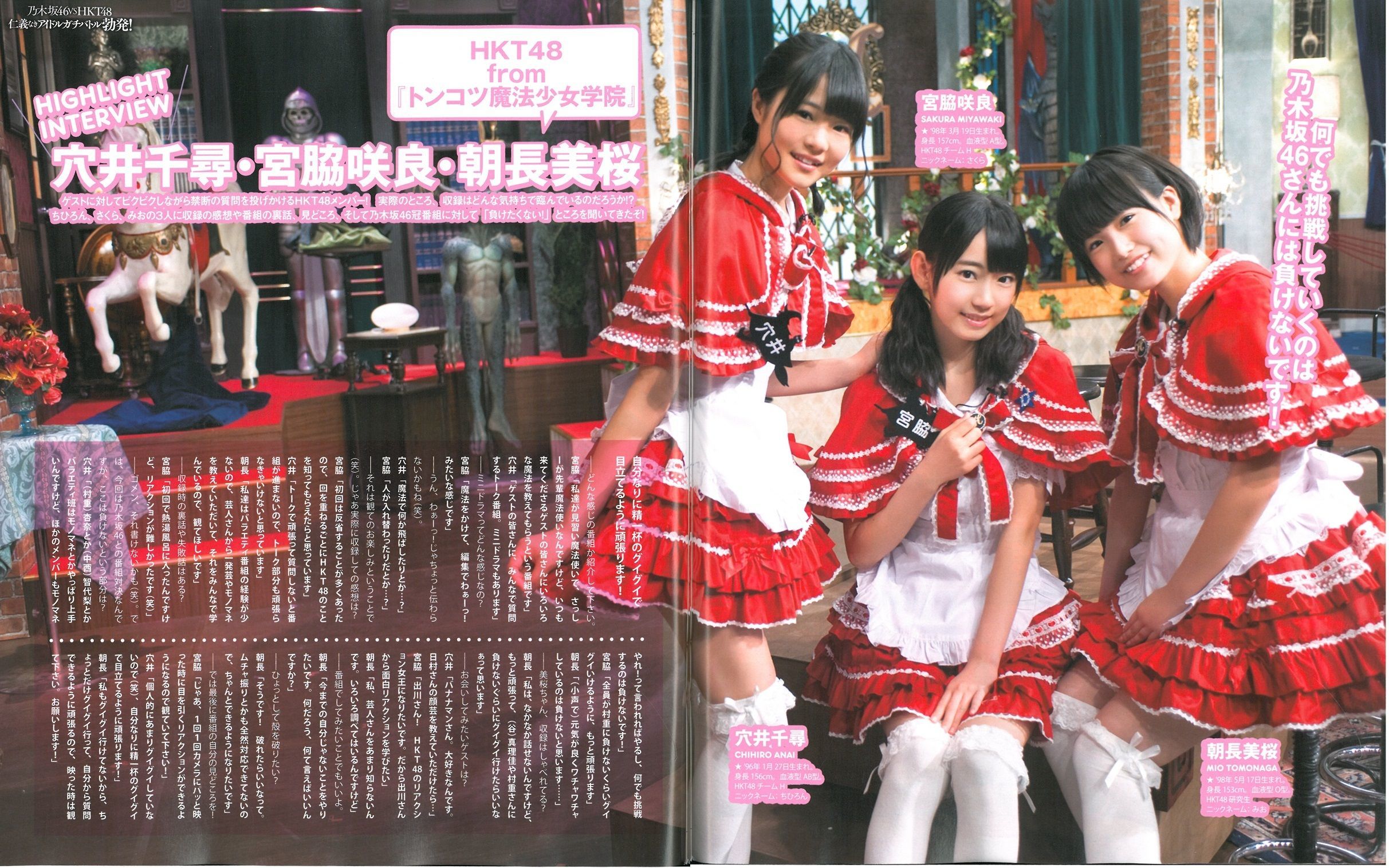 2013年No.09 指原莉乃 川栄李奈 入山杏奈 白石麻衣 桜井玲香 生駒里奈-图33