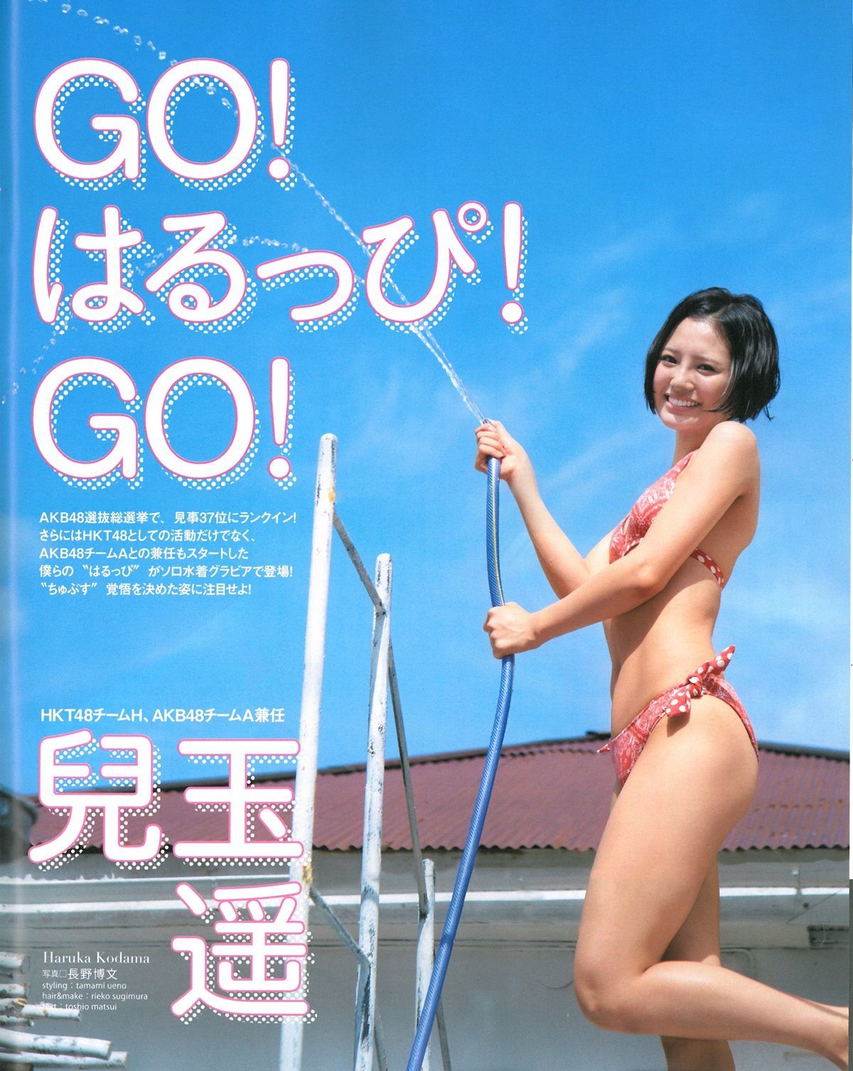 2013年No.09 指原莉乃 川栄李奈 入山杏奈 白石麻衣 桜井玲香 生駒里奈-图37