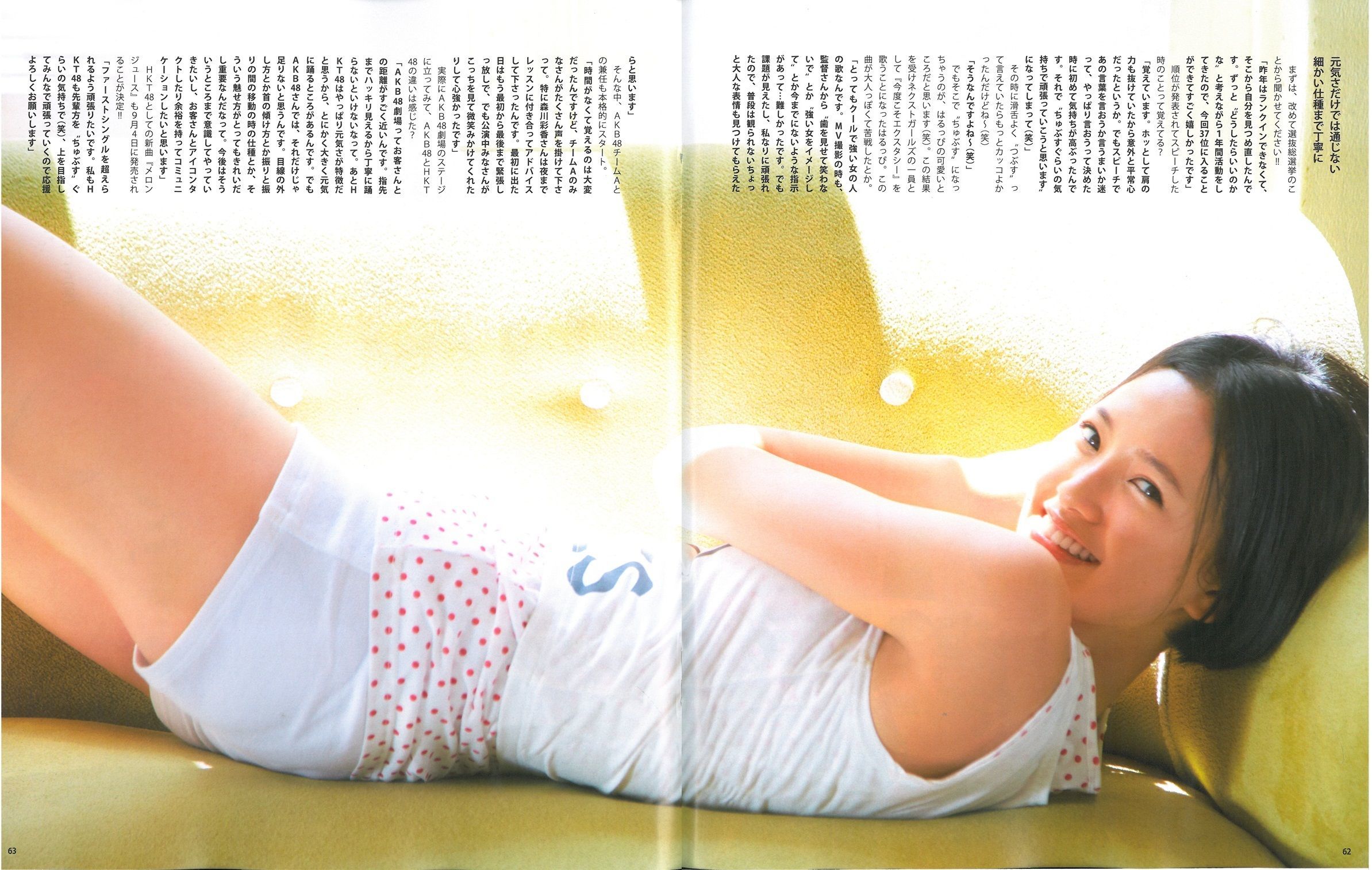 2013年No.09 指原莉乃 川栄李奈 入山杏奈 白石麻衣 桜井玲香 生駒里奈-图40