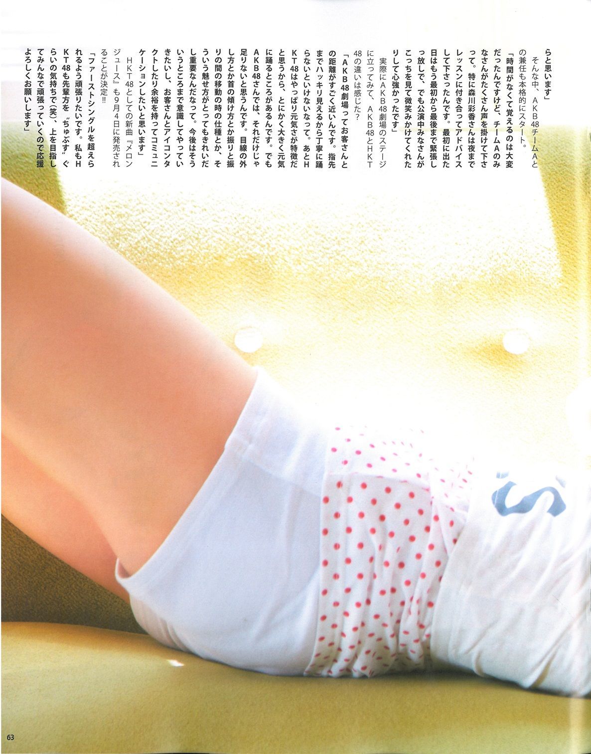 2013年No.09 指原莉乃 川栄李奈 入山杏奈 白石麻衣 桜井玲香 生駒里奈-图41