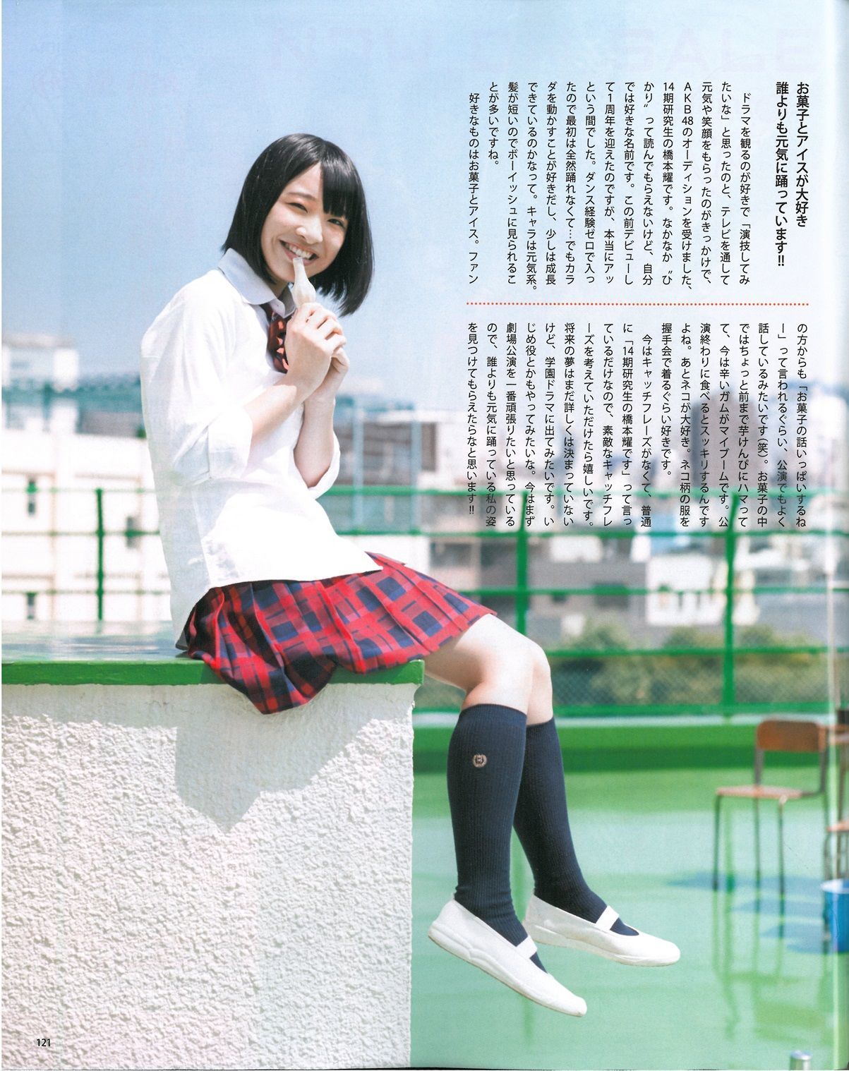 2013年No.09 指原莉乃 川栄李奈 入山杏奈 白石麻衣 桜井玲香 生駒里奈-图47