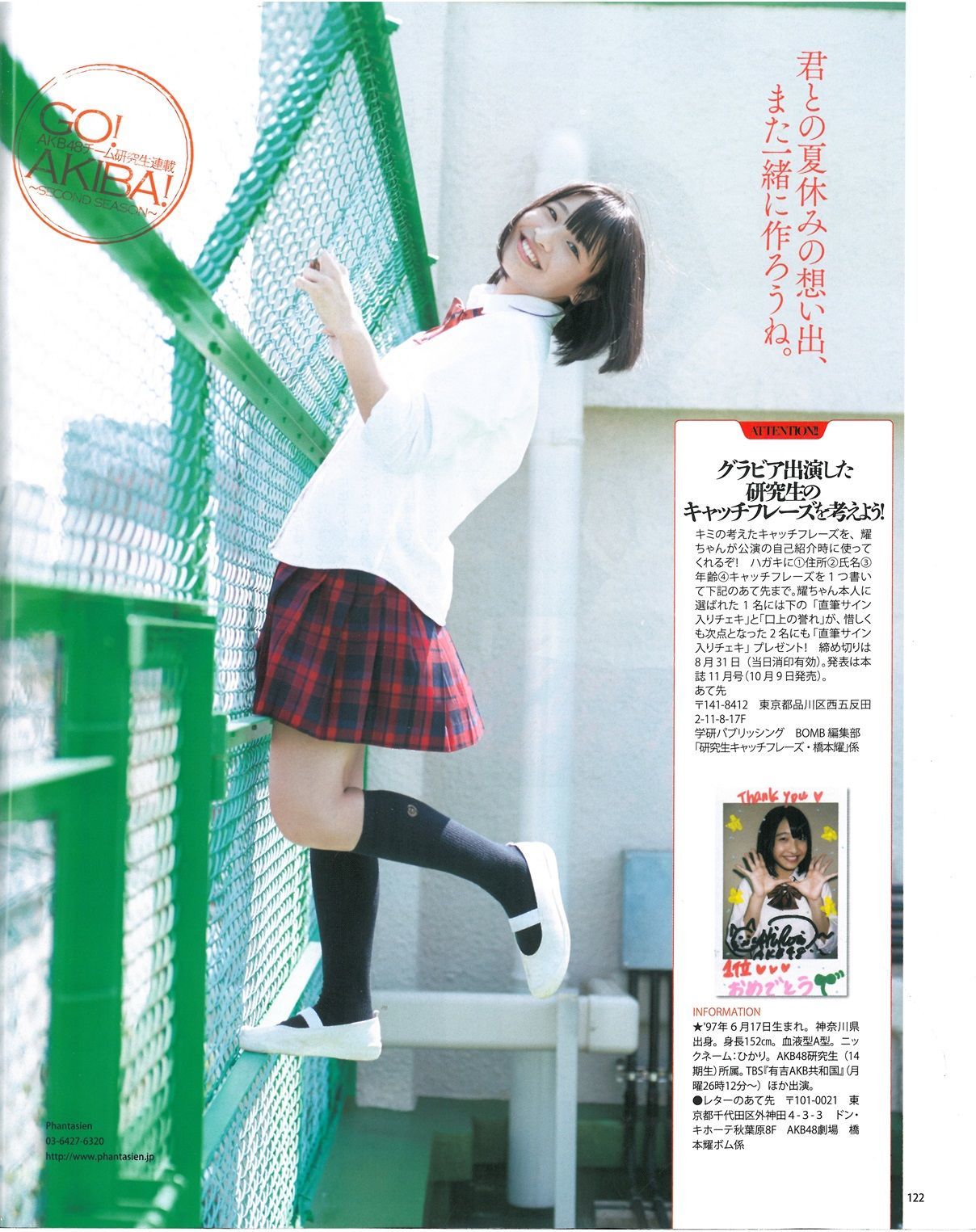 2013年No.09 指原莉乃 川栄李奈 入山杏奈 白石麻衣 桜井玲香 生駒里奈-图48
