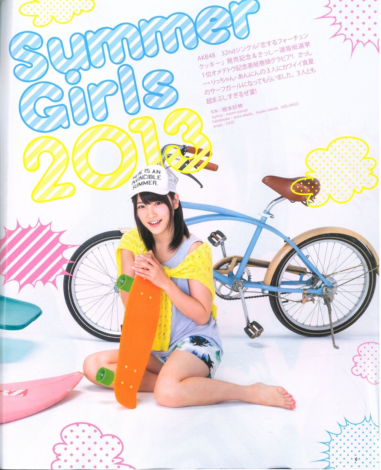 2013年No.09 指原莉乃 川栄李奈 入山杏奈 白石麻衣 桜井玲香 生駒里奈-图4