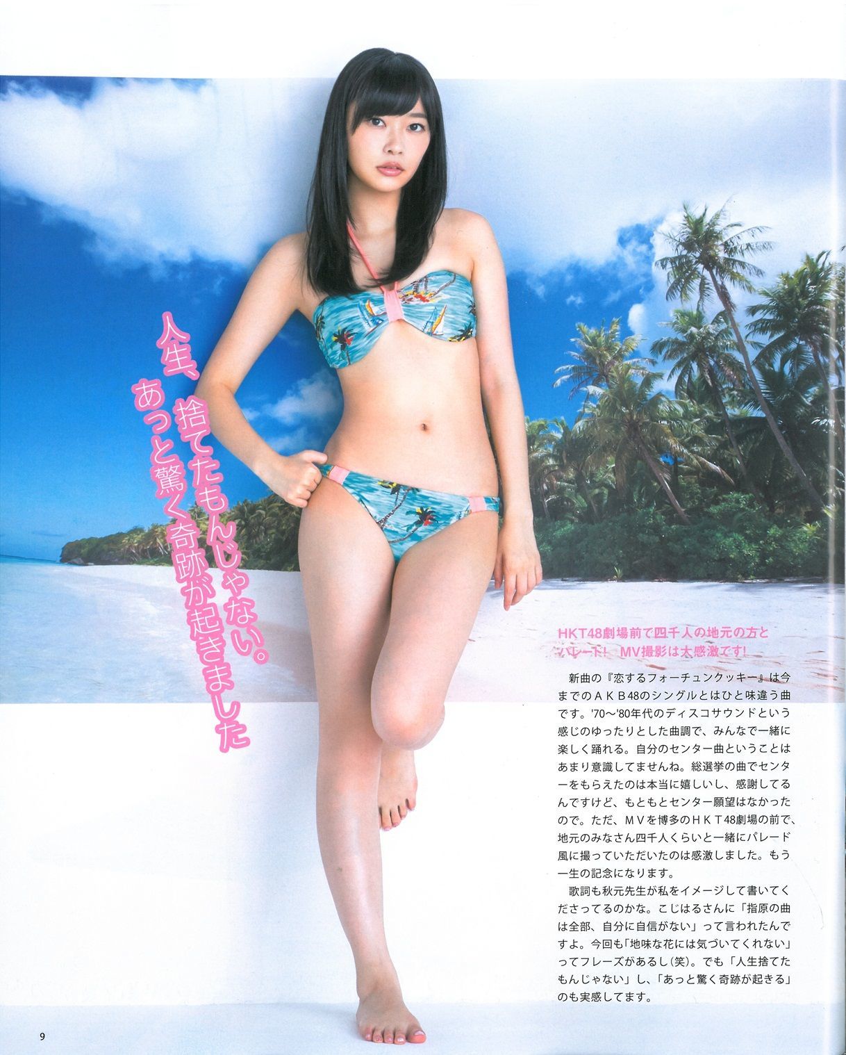 2013年No.09 指原莉乃 川栄李奈 入山杏奈 白石麻衣 桜井玲香 生駒里奈-图8