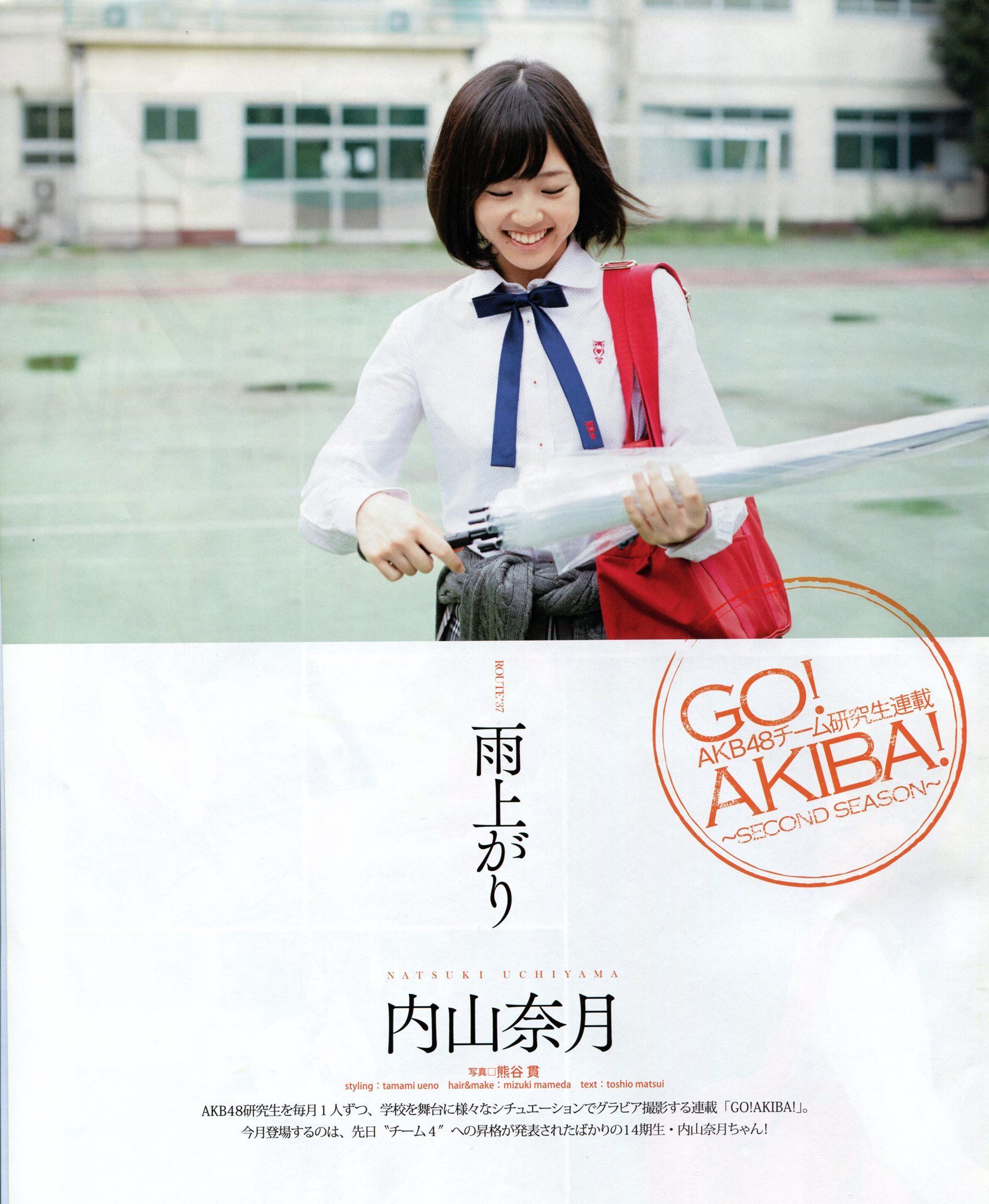 2013年No.11 NMB48 向田茉夏-图10