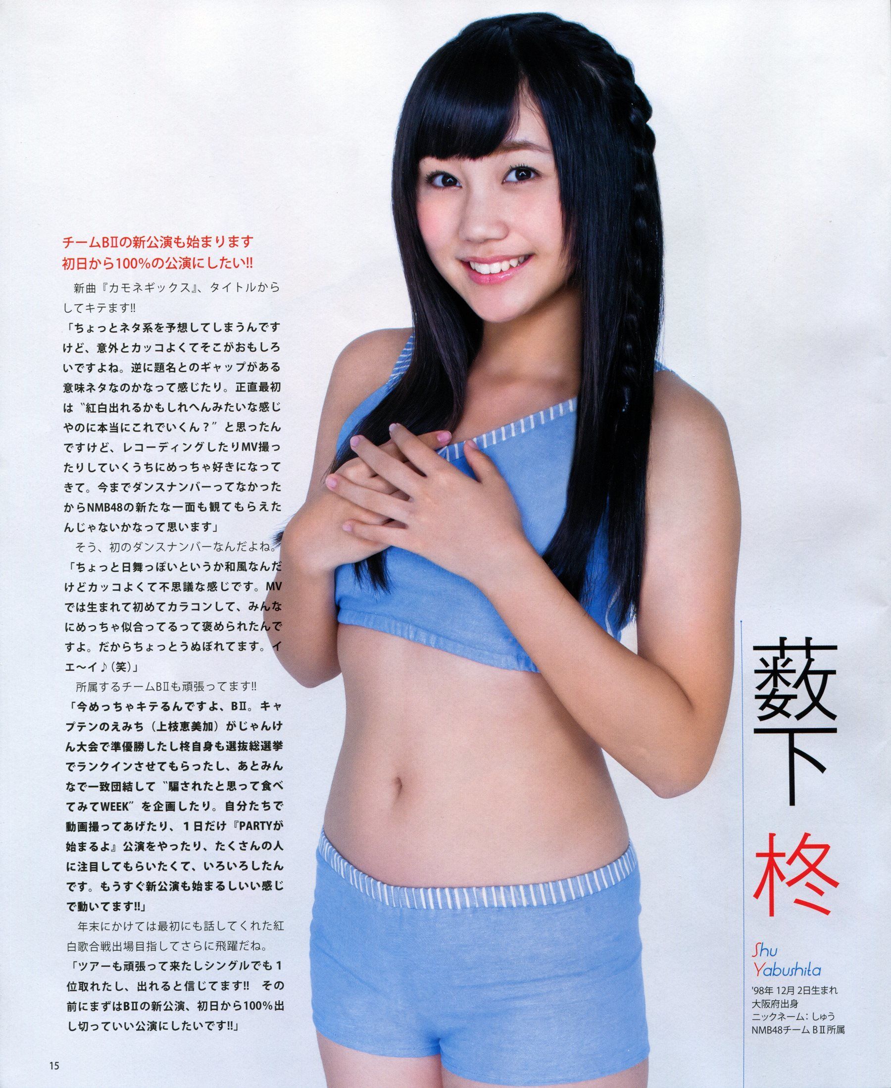 2013年No.11 NMB48 向田茉夏-图14