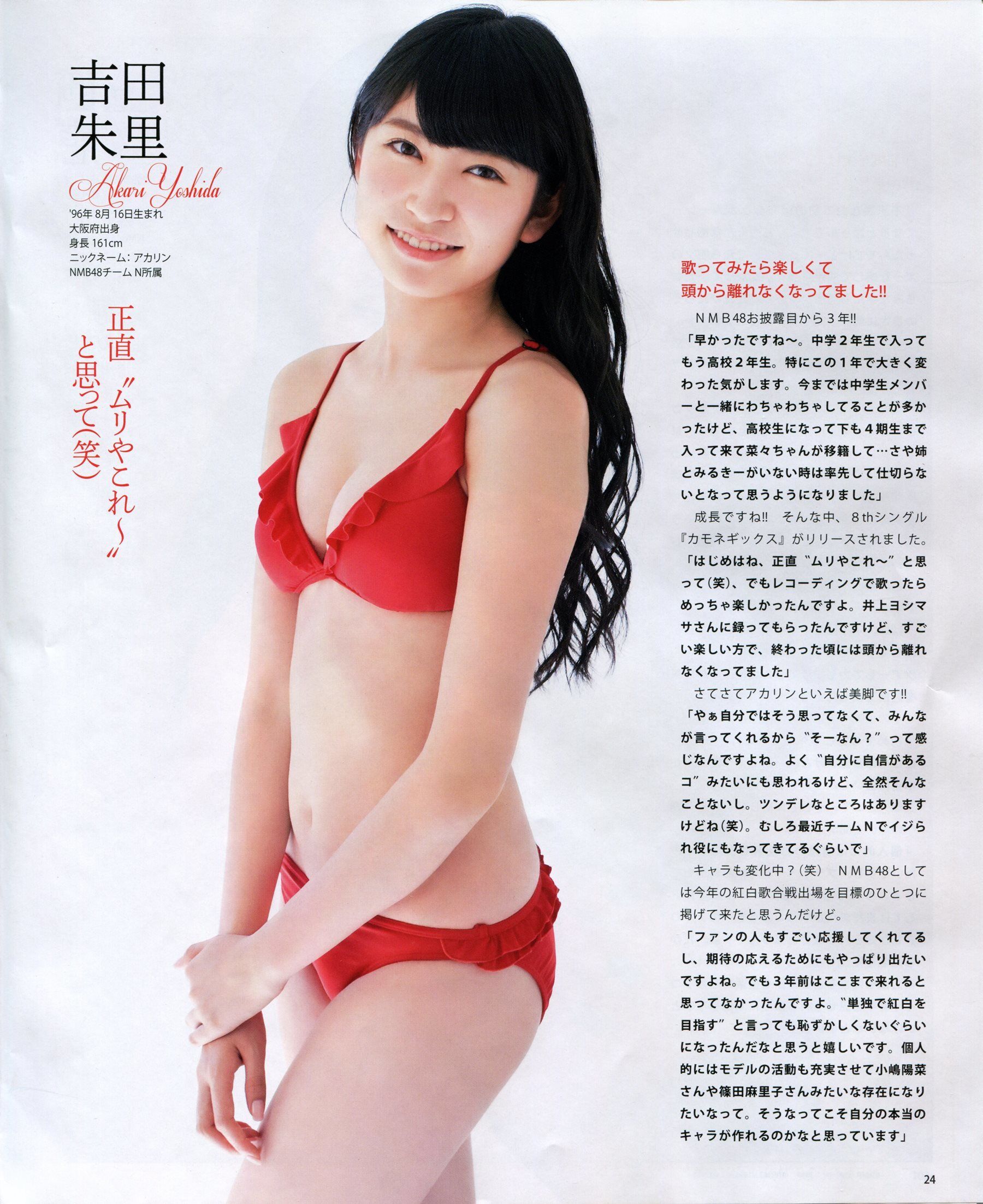 2013年No.11 NMB48 向田茉夏-图24