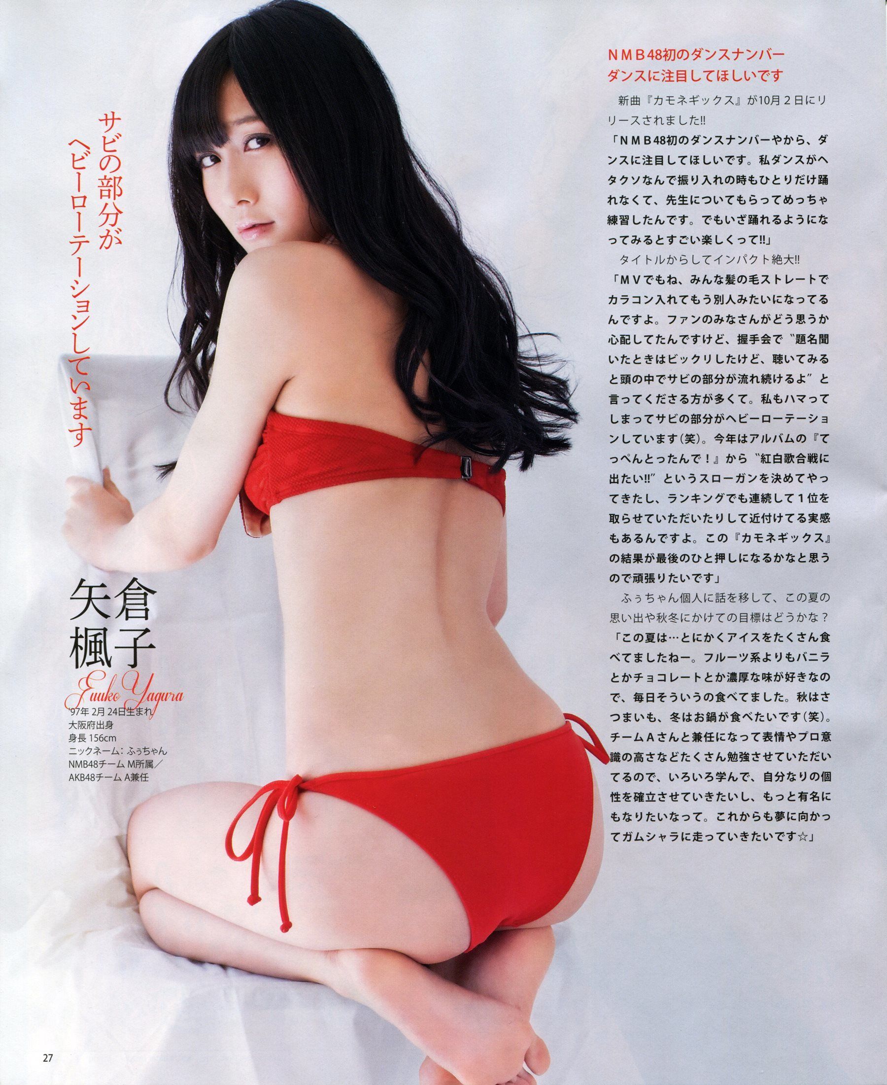 2013年No.11 NMB48 向田茉夏-图27