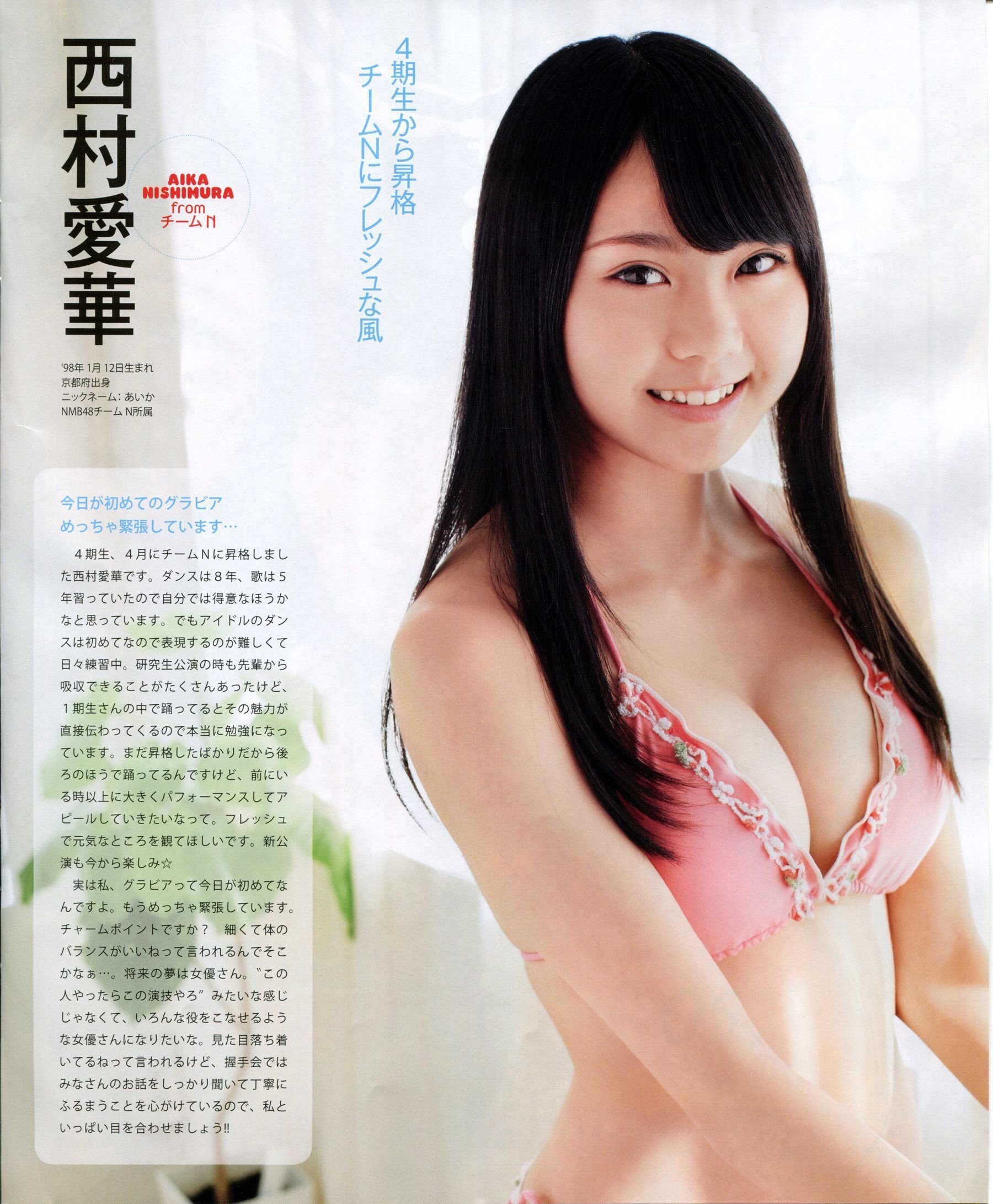 2013年No.11 NMB48 向田茉夏-图31