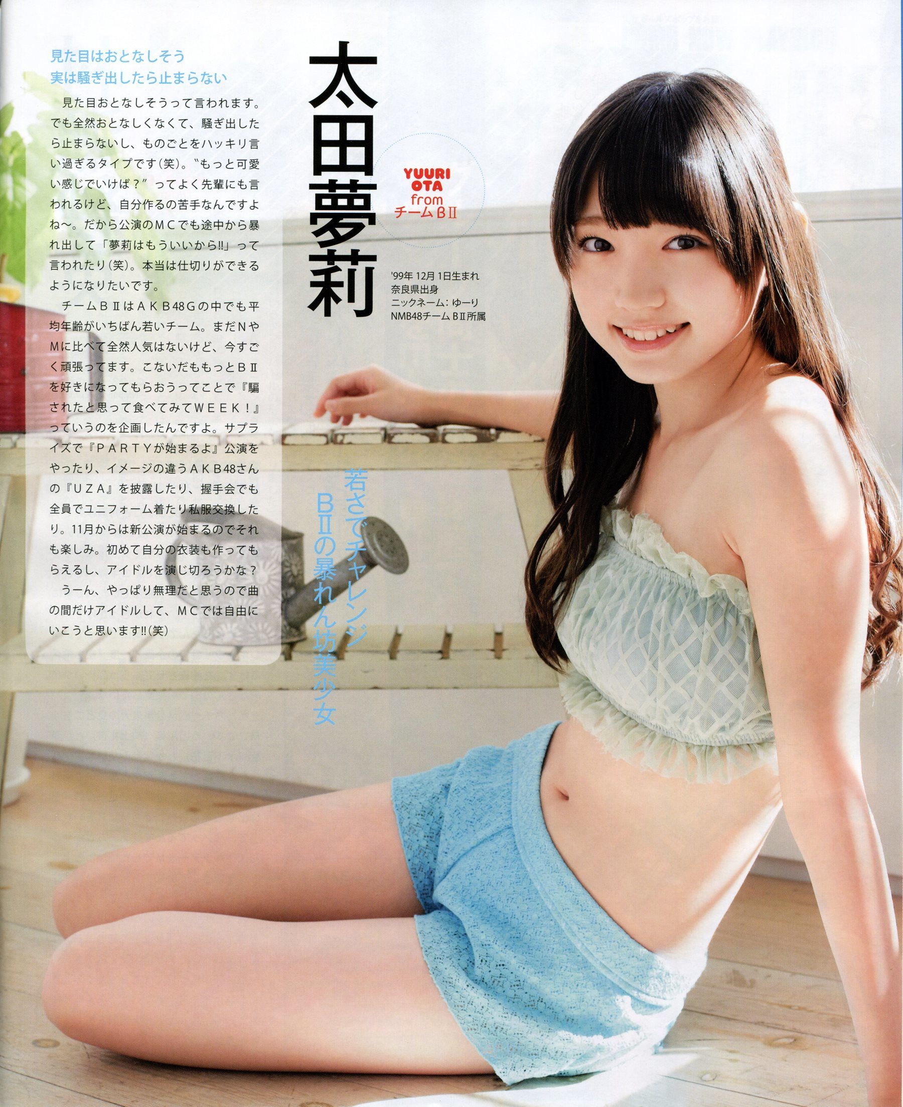 2013年No.11 NMB48 向田茉夏-图33