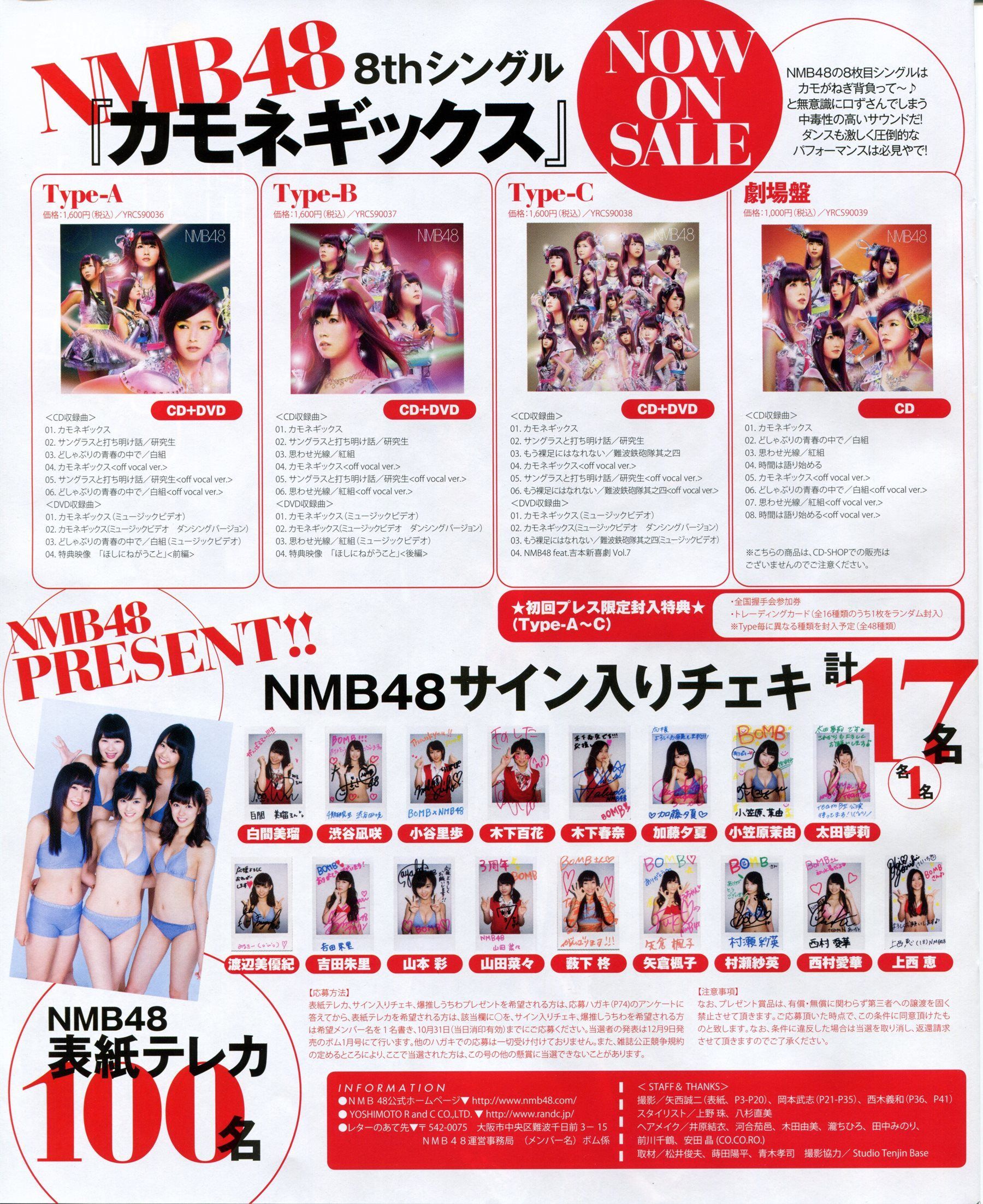 2013年No.11 NMB48 向田茉夏-图40
