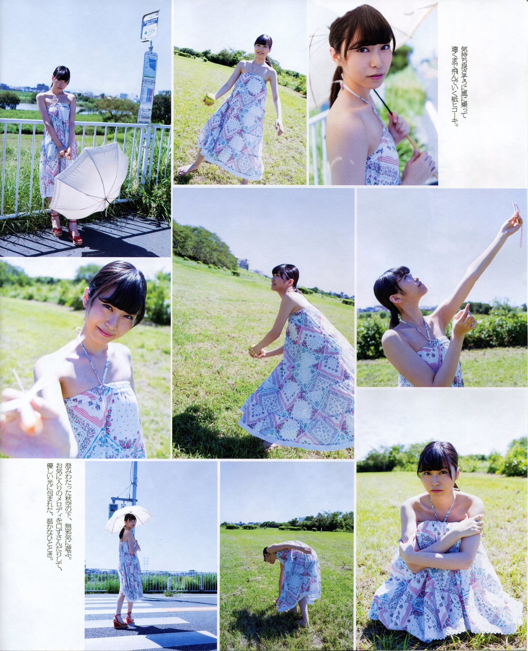 2013年No.11 NMB48 向田茉夏-图43