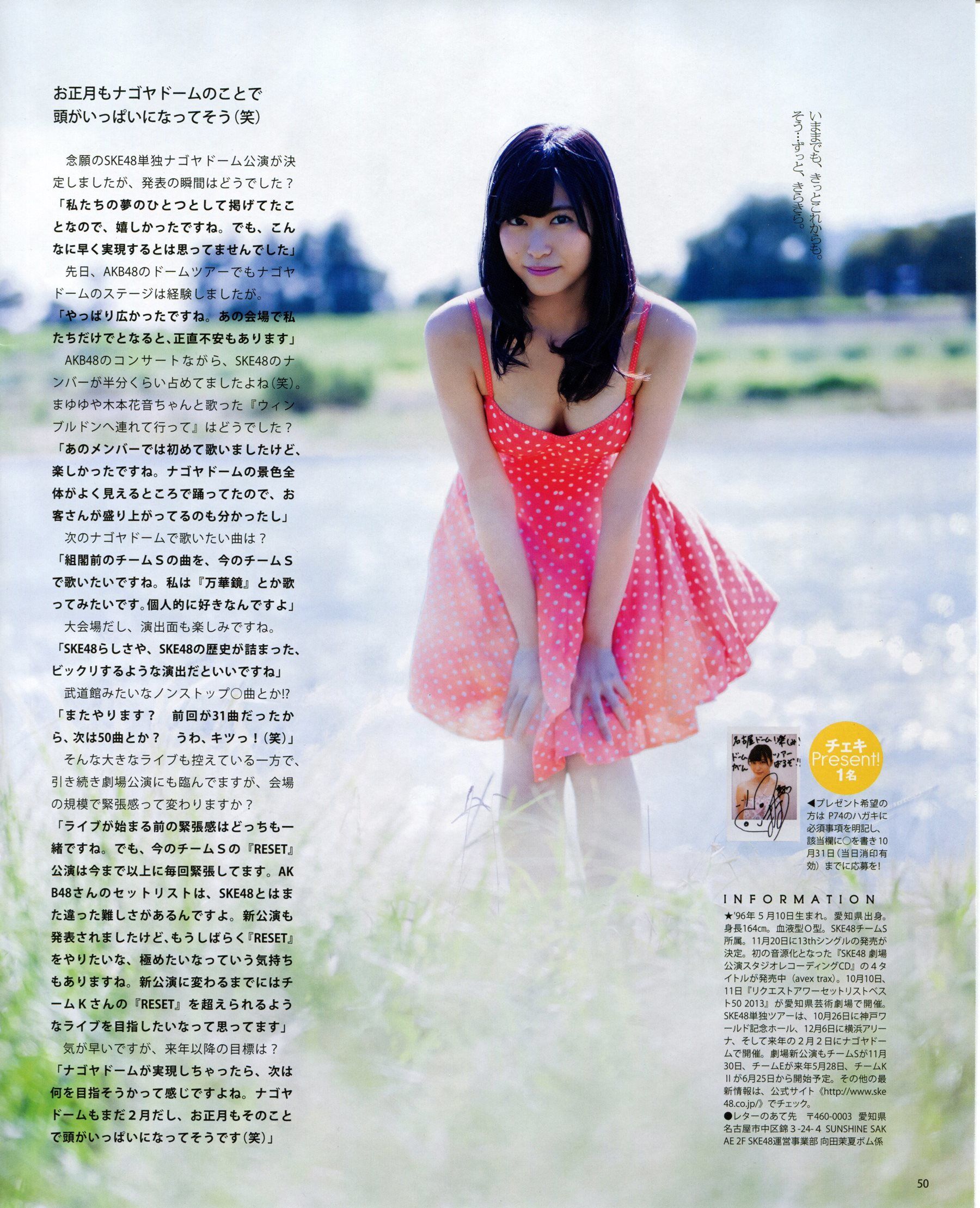 2013年No.11 NMB48 向田茉夏-图47
