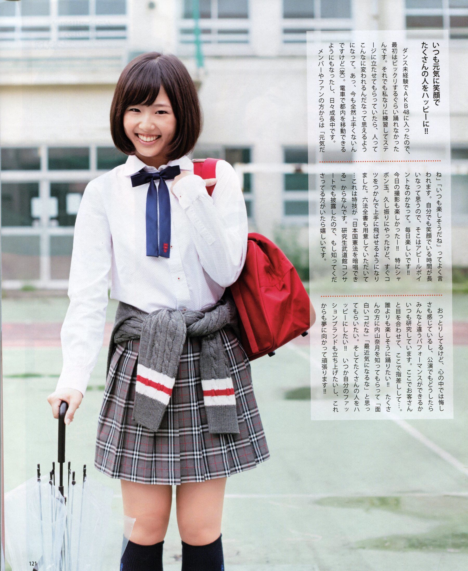 2013年No.11 NMB48 向田茉夏-图51