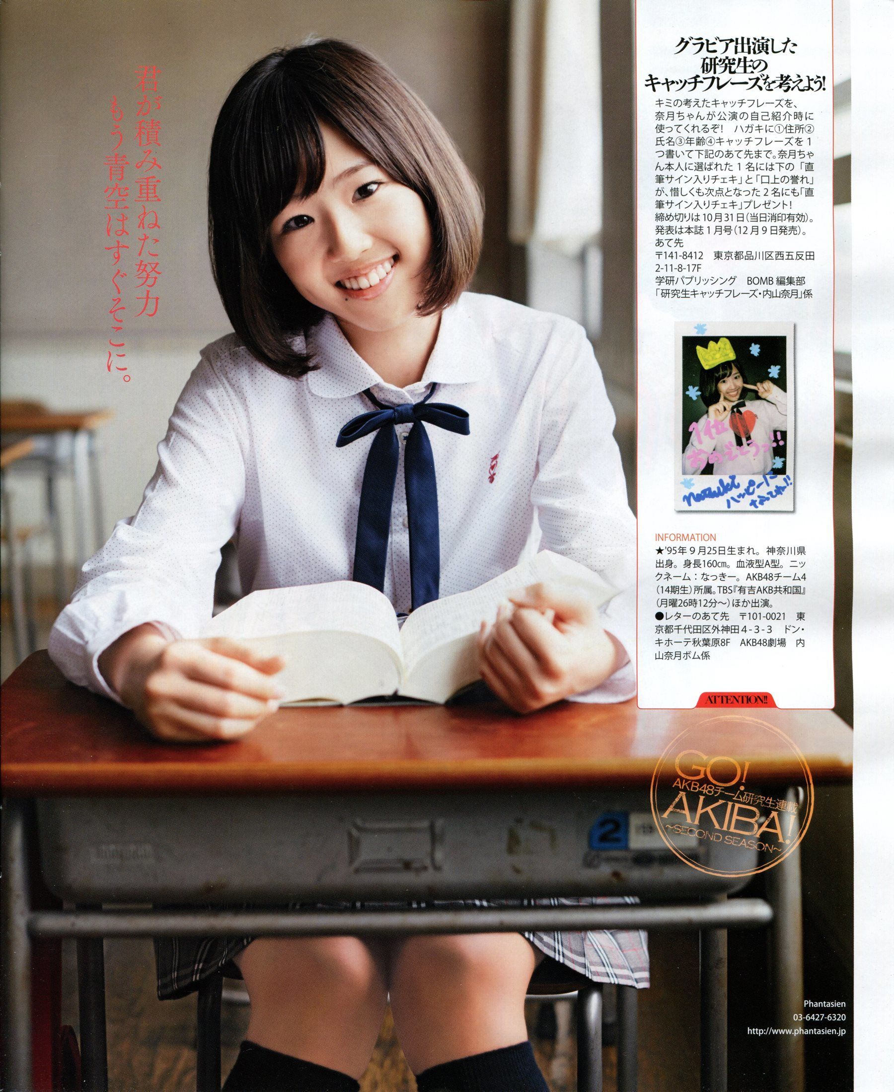2013年No.11 NMB48 向田茉夏-图52