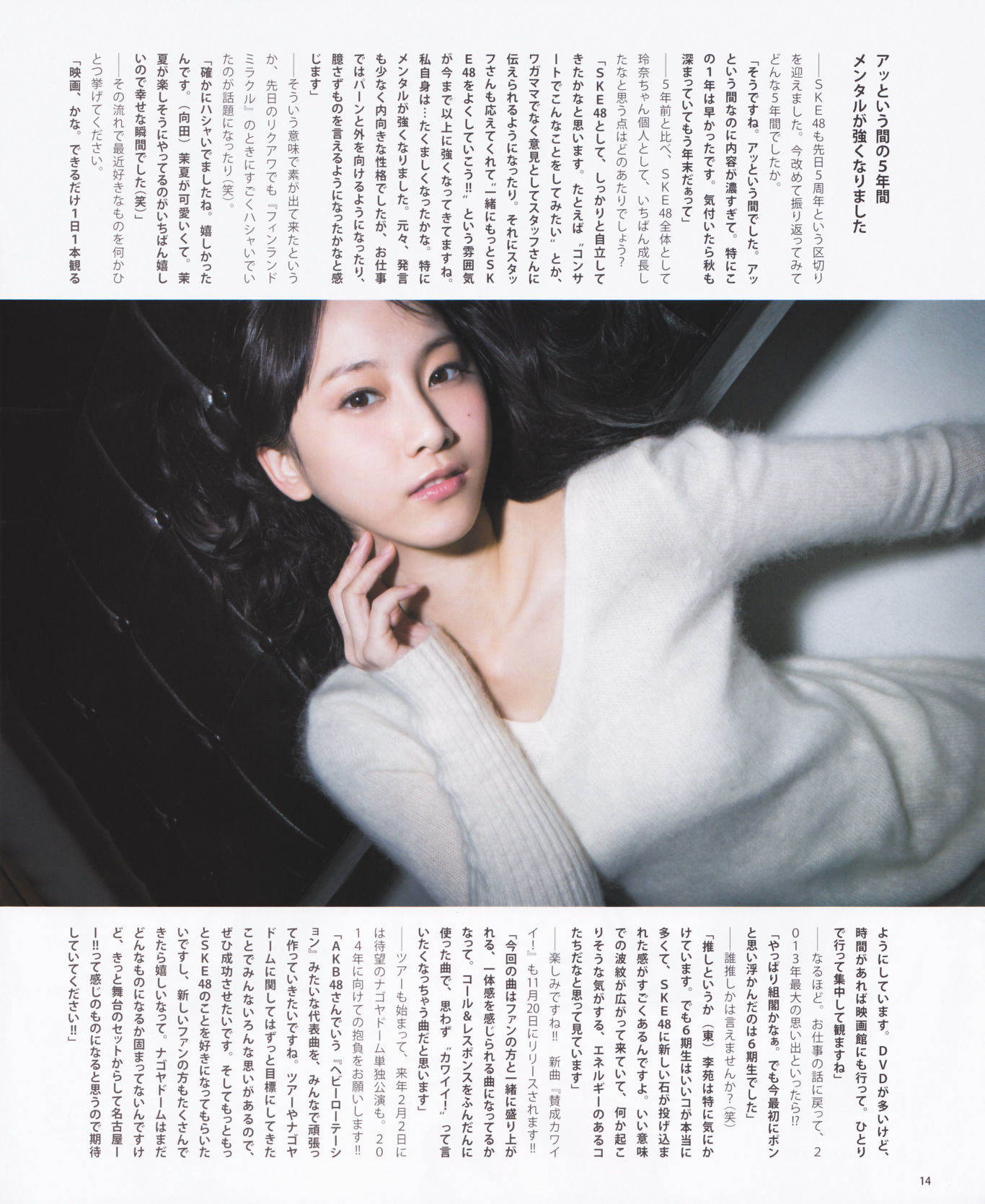 2013年No.12 松井玲奈 木崎ゆりあ 木本花音 西野七瀬 渡辺麻友 大島優子-图11