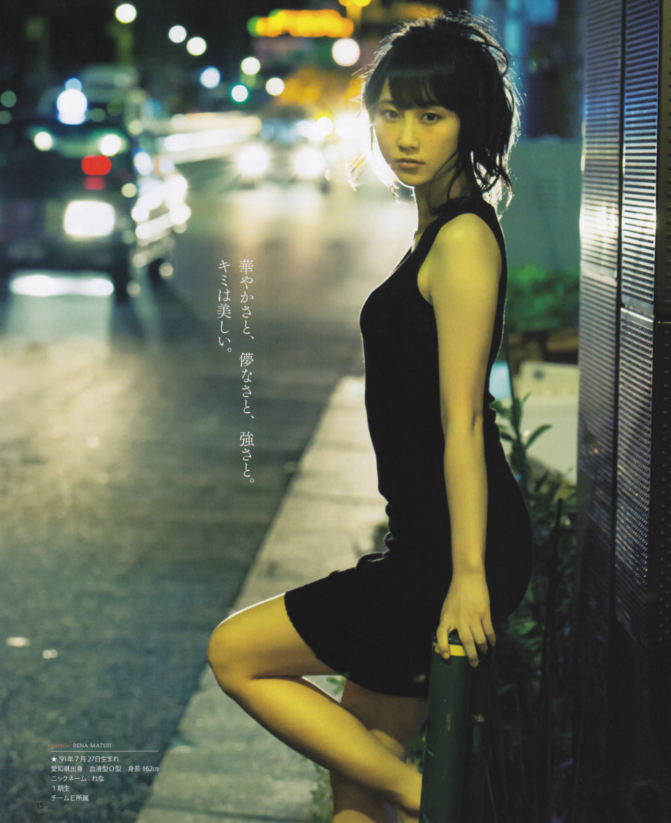 2013年No.12 松井玲奈 木崎ゆりあ 木本花音 西野七瀬 渡辺麻友 大島優子-图12