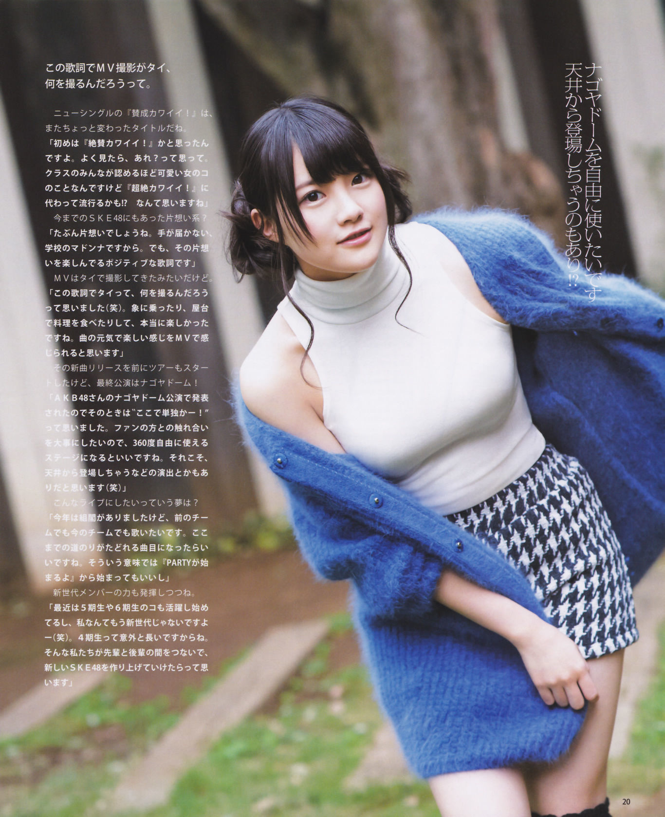 2013年No.12 松井玲奈 木崎ゆりあ 木本花音 西野七瀬 渡辺麻友 大島優子-图17
