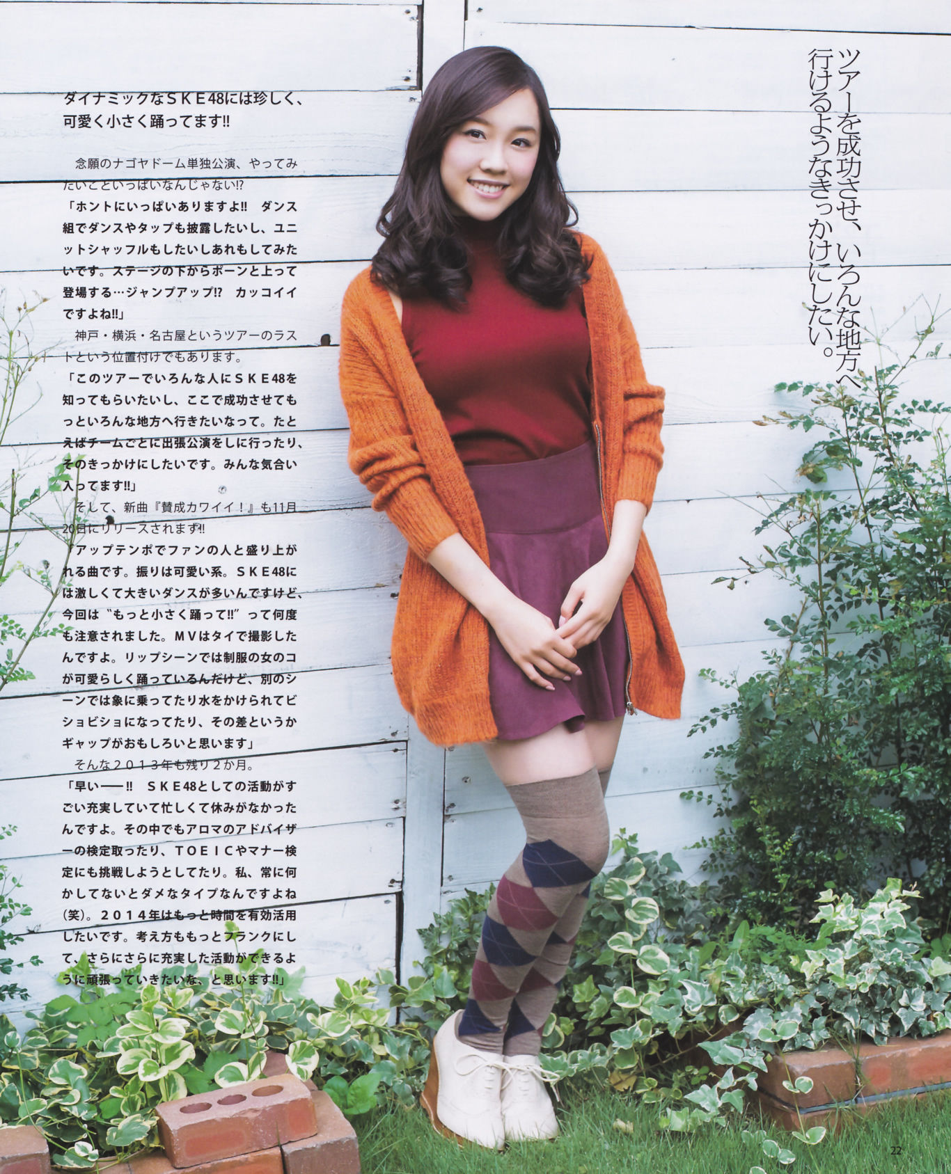 2013年No.12 松井玲奈 木崎ゆりあ 木本花音 西野七瀬 渡辺麻友 大島優子-图19