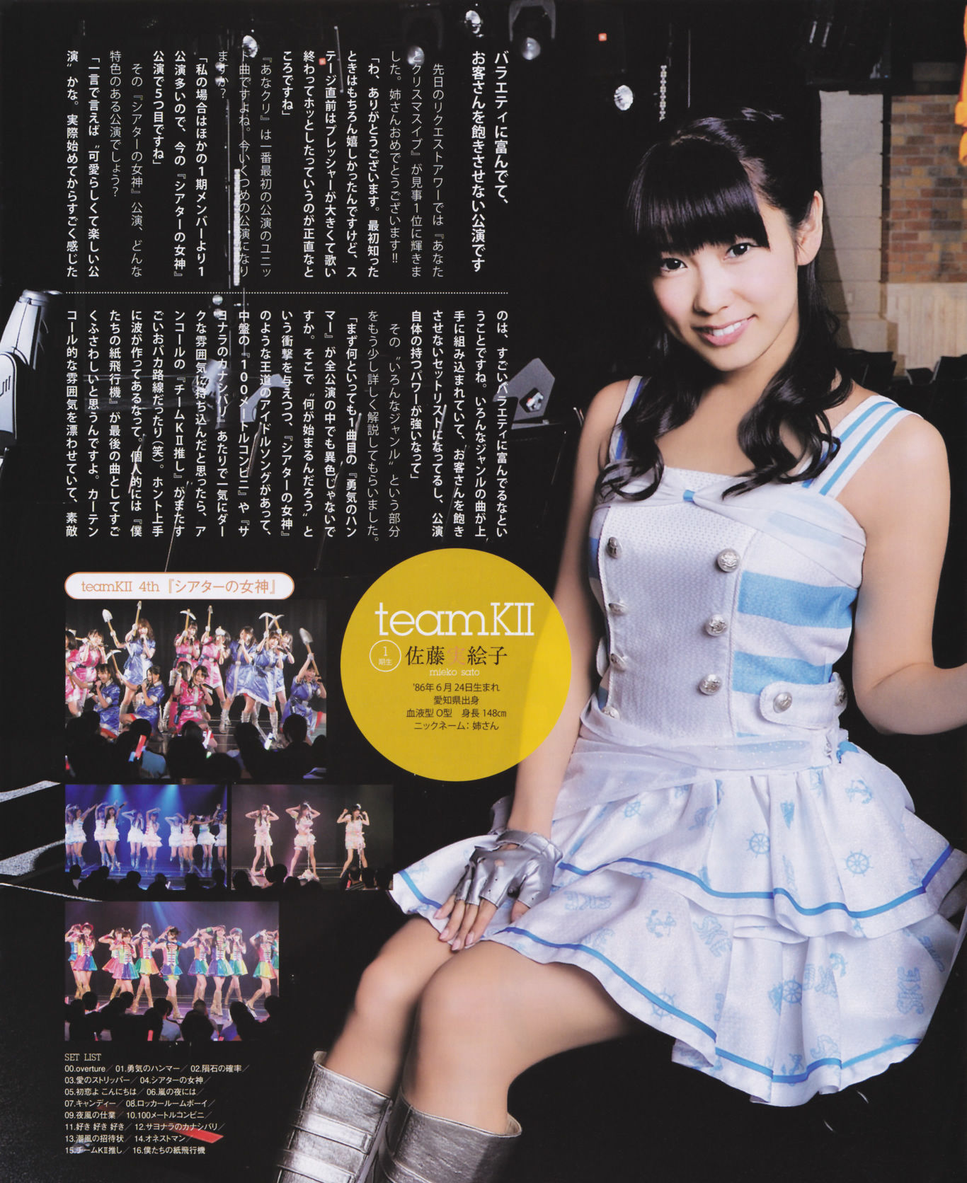 2013年No.12 松井玲奈 木崎ゆりあ 木本花音 西野七瀬 渡辺麻友 大島優子-图22