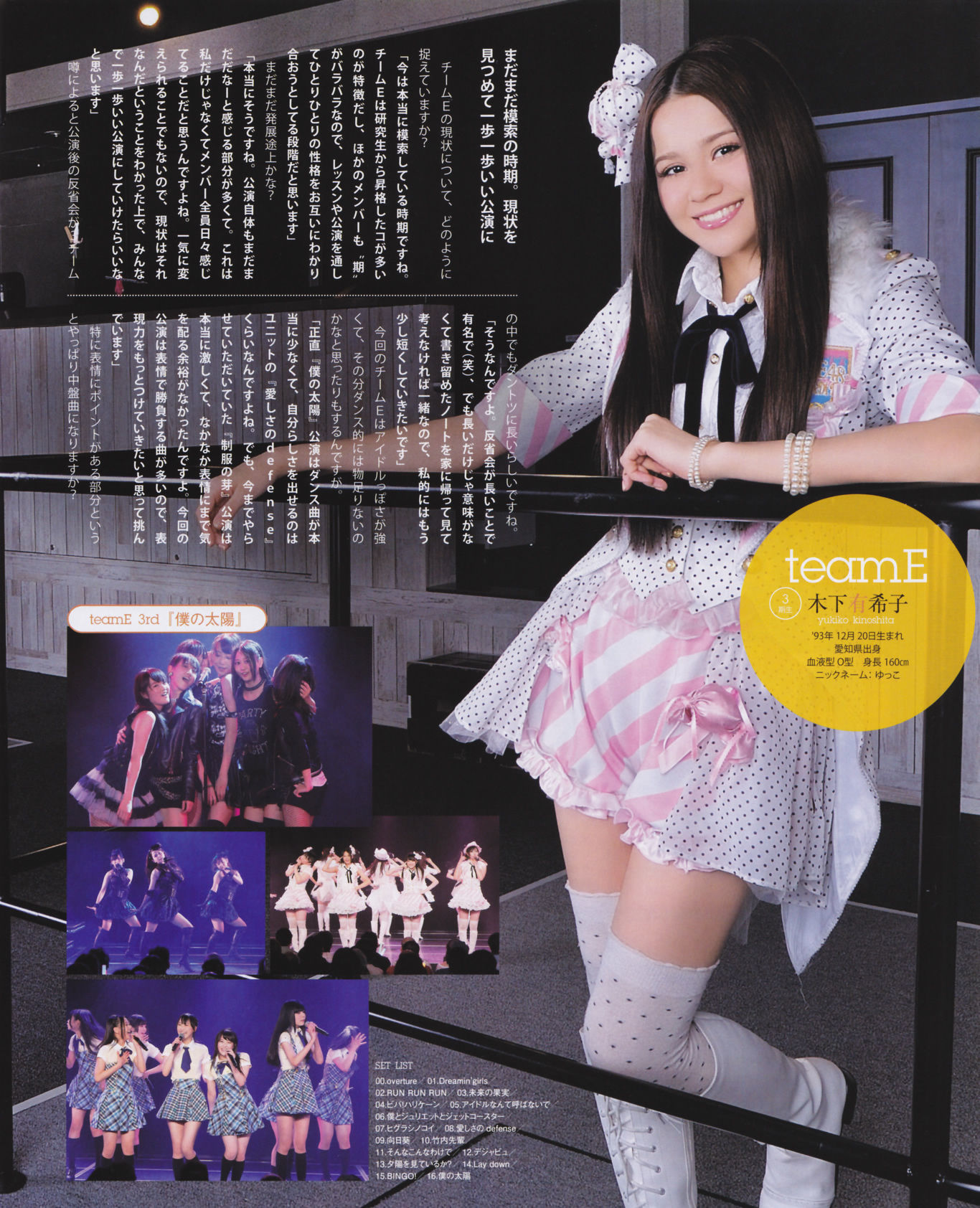2013年No.12 松井玲奈 木崎ゆりあ 木本花音 西野七瀬 渡辺麻友 大島優子-图23