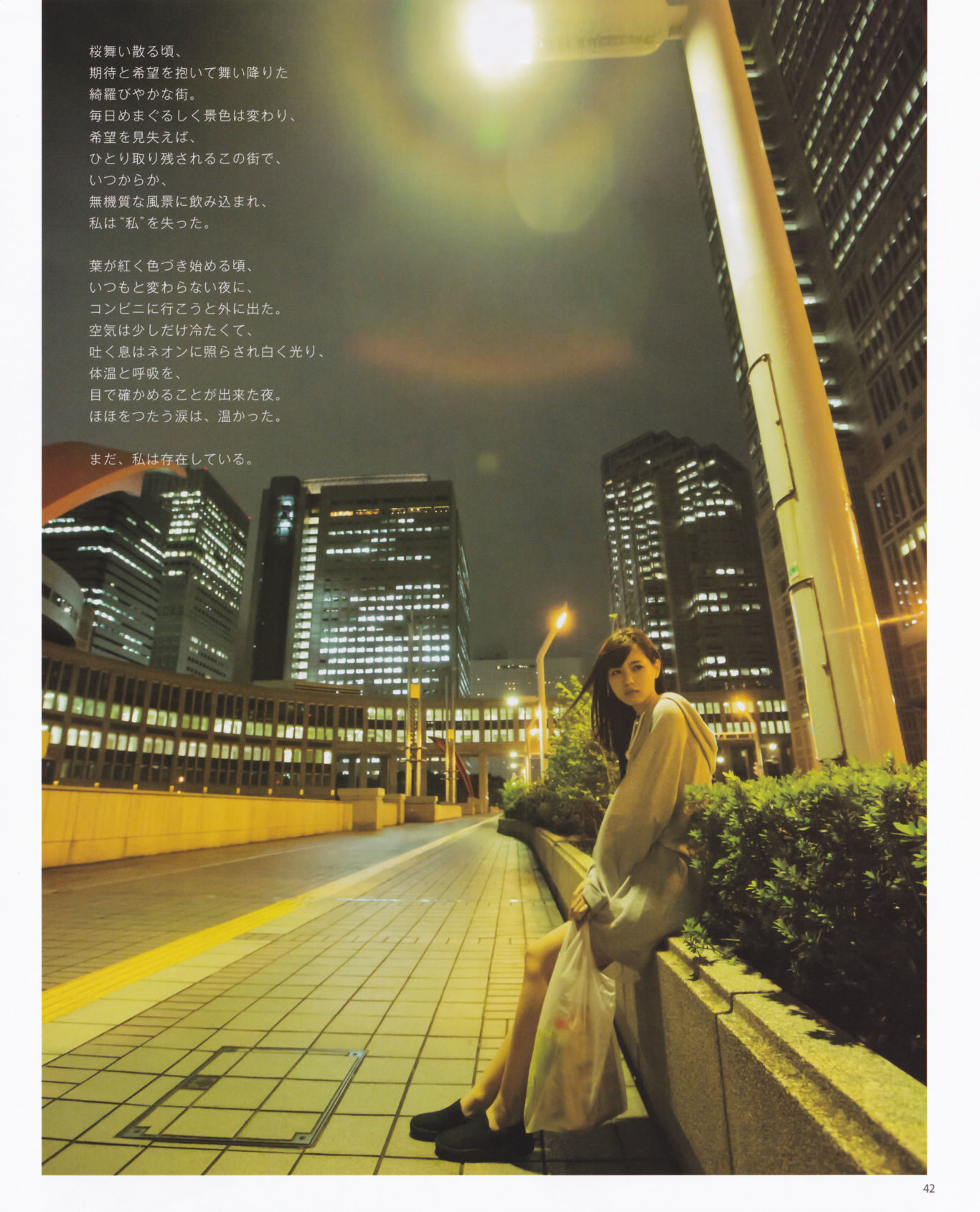 2013年No.12 松井玲奈 木崎ゆりあ 木本花音 西野七瀬 渡辺麻友 大島優子-图26