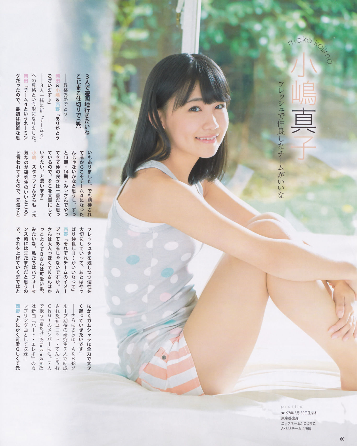 2013年No.12 松井玲奈 木崎ゆりあ 木本花音 西野七瀬 渡辺麻友 大島優子-图32