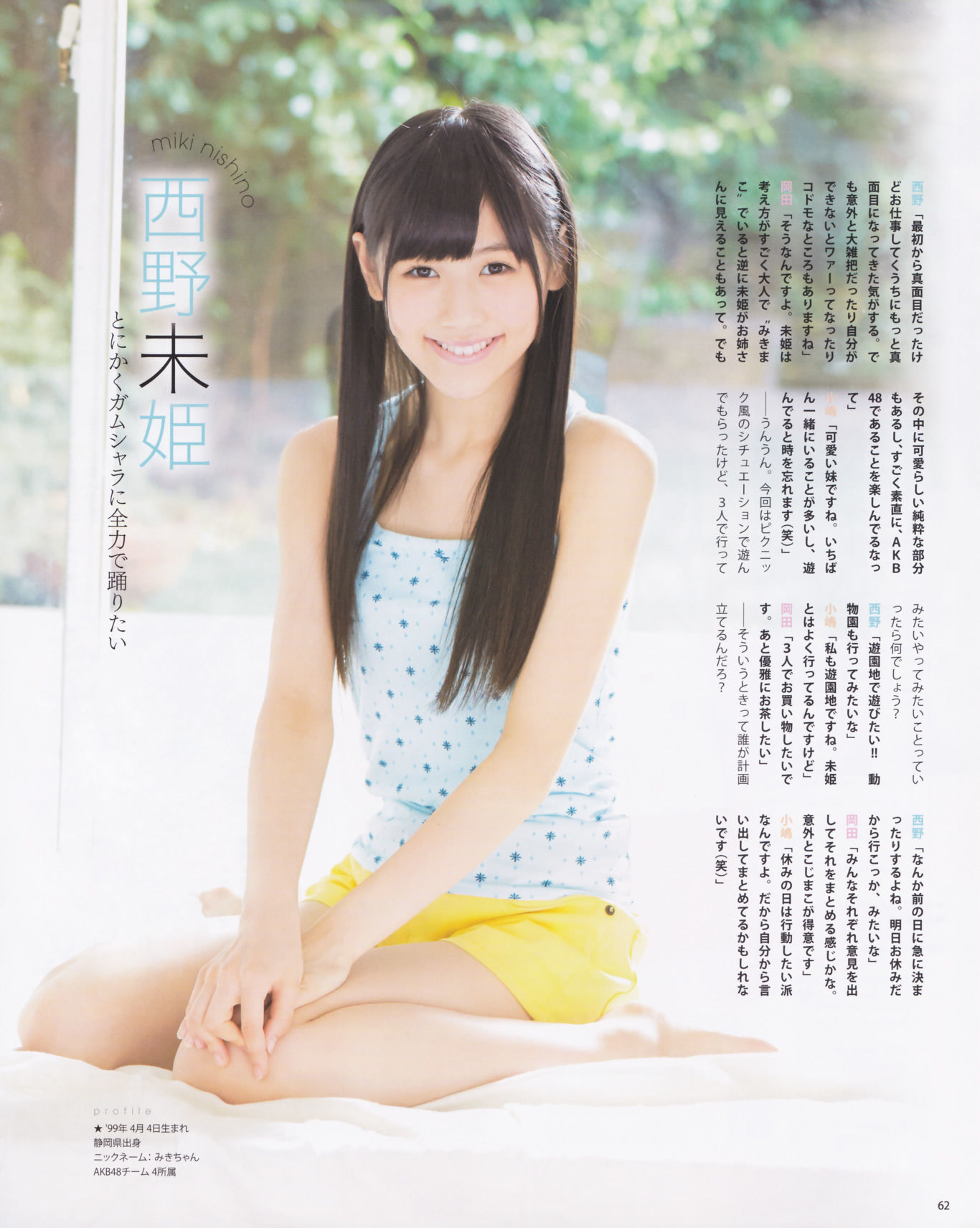 2013年No.12 松井玲奈 木崎ゆりあ 木本花音 西野七瀬 渡辺麻友 大島優子-图34
