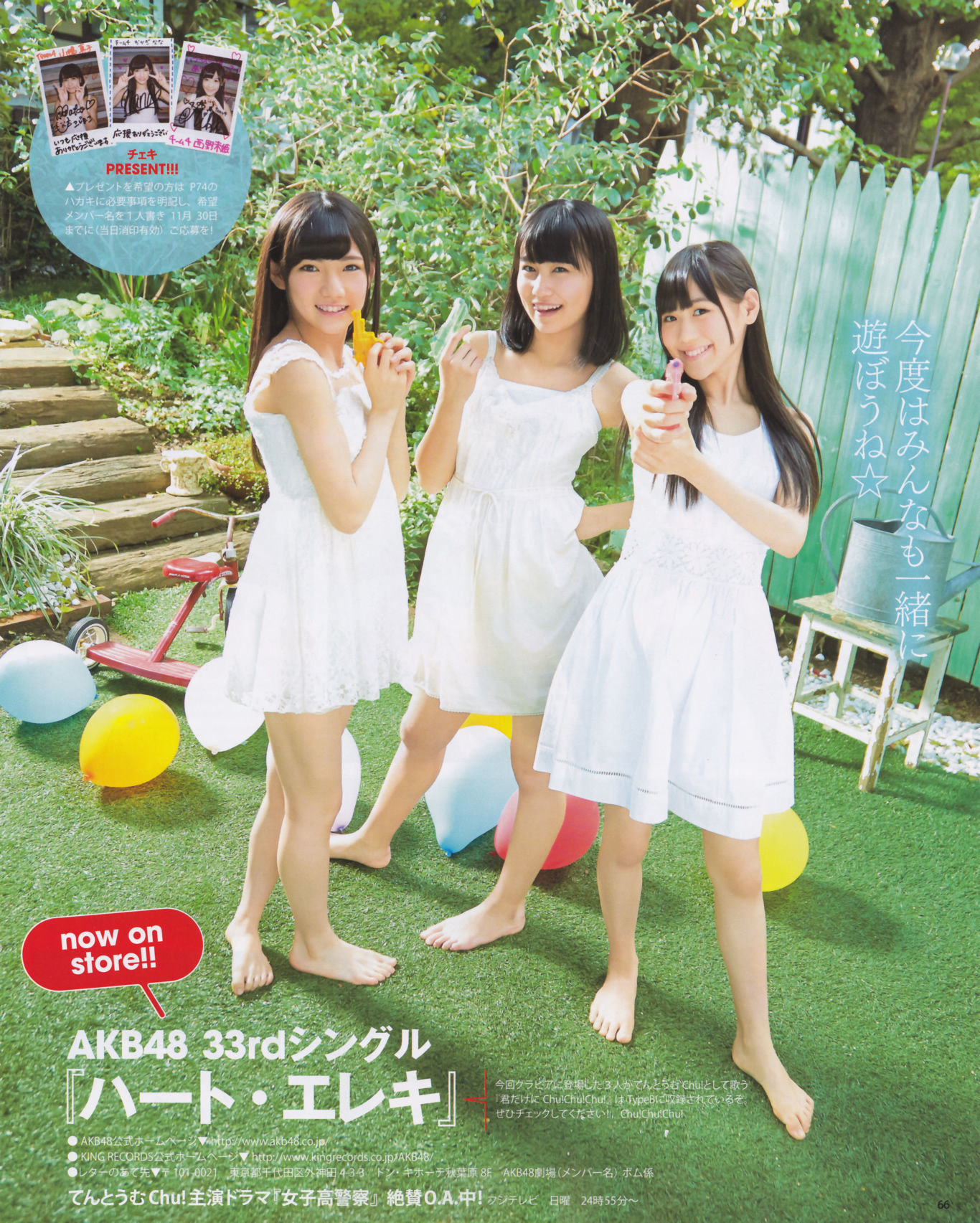 2013年No.12 松井玲奈 木崎ゆりあ 木本花音 西野七瀬 渡辺麻友 大島優子-图38