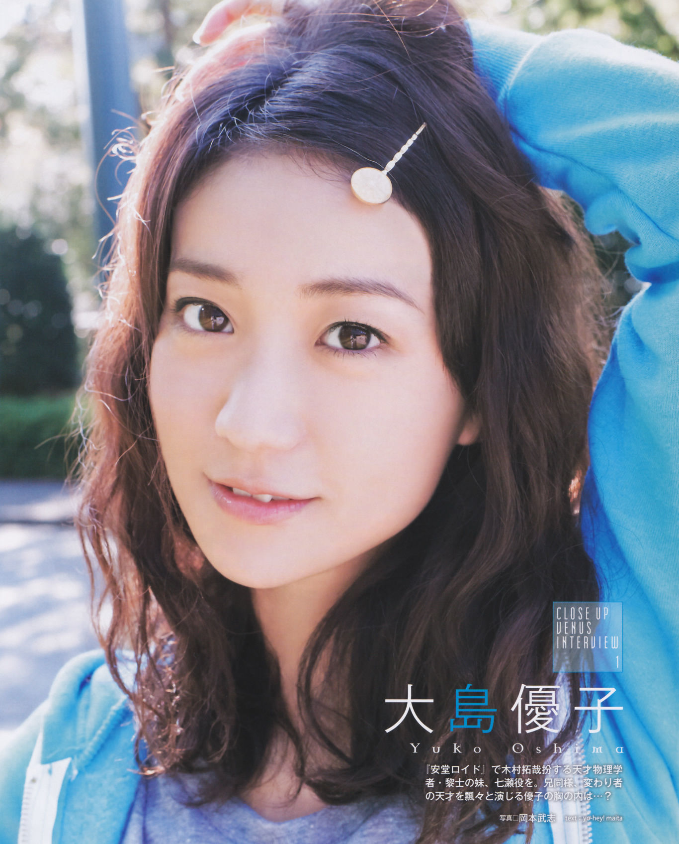 2013年No.12 松井玲奈 木崎ゆりあ 木本花音 西野七瀬 渡辺麻友 大島優子-图39