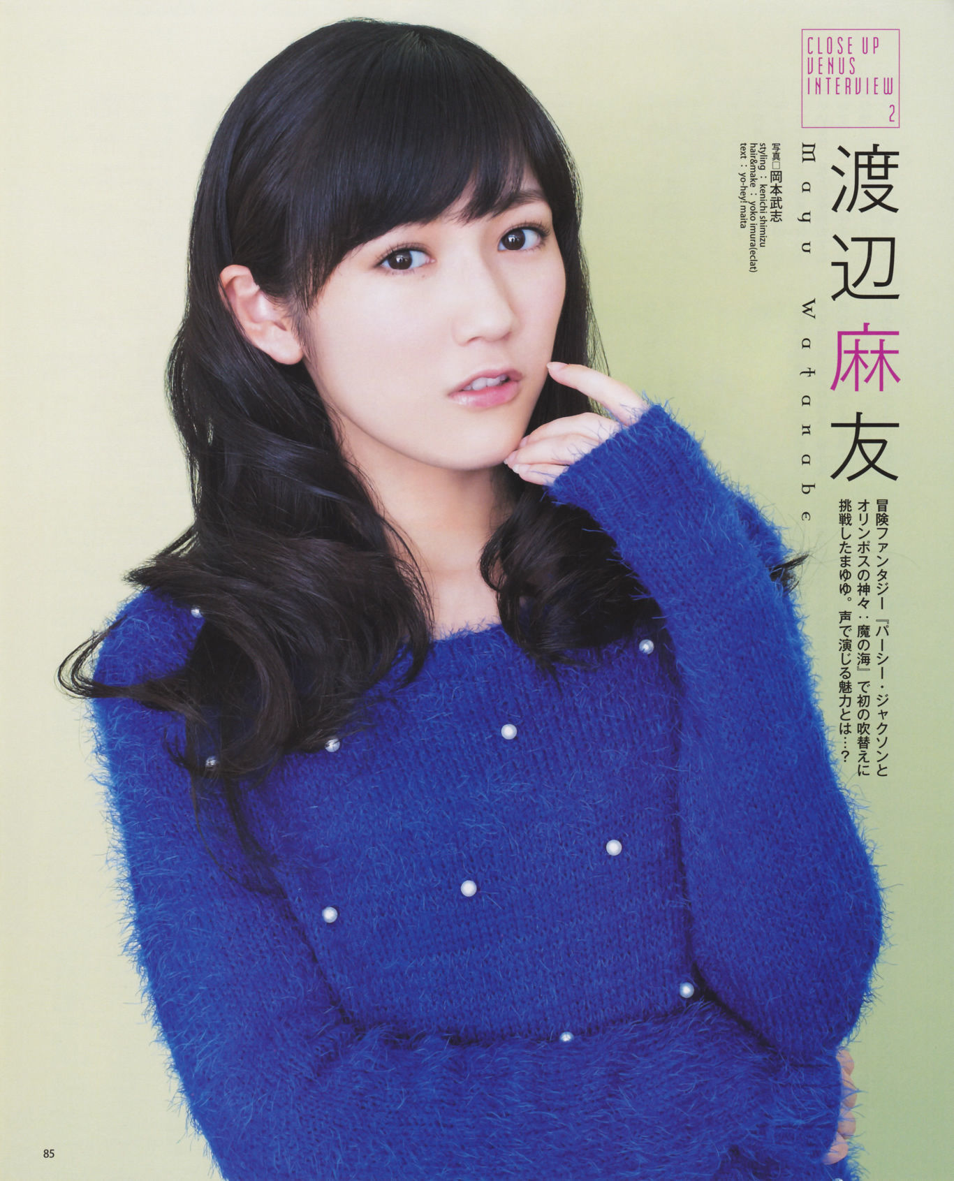 2013年No.12 松井玲奈 木崎ゆりあ 木本花音 西野七瀬 渡辺麻友 大島優子-图42