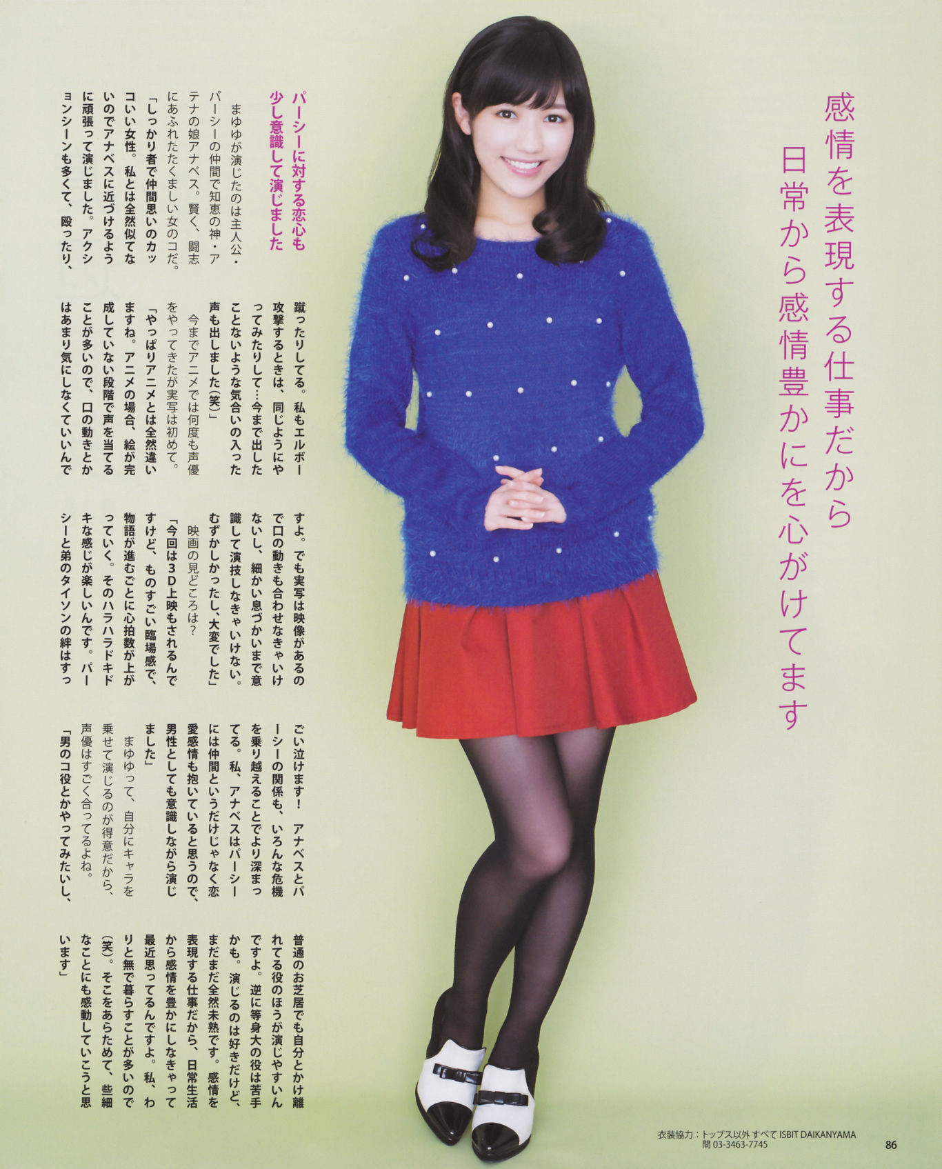 2013年No.12 松井玲奈 木崎ゆりあ 木本花音 西野七瀬 渡辺麻友 大島優子-图43