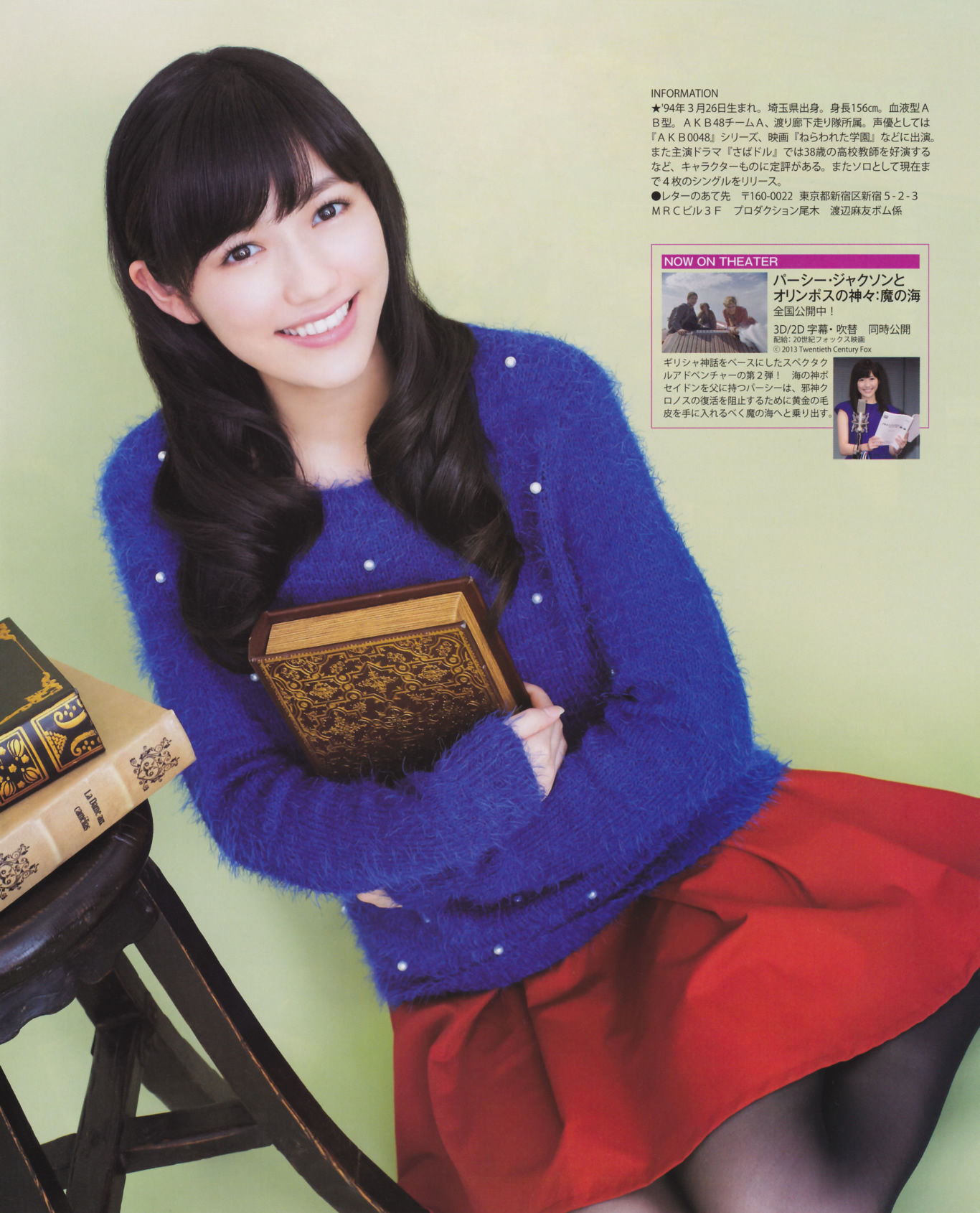 2013年No.12 松井玲奈 木崎ゆりあ 木本花音 西野七瀬 渡辺麻友 大島優子-图44