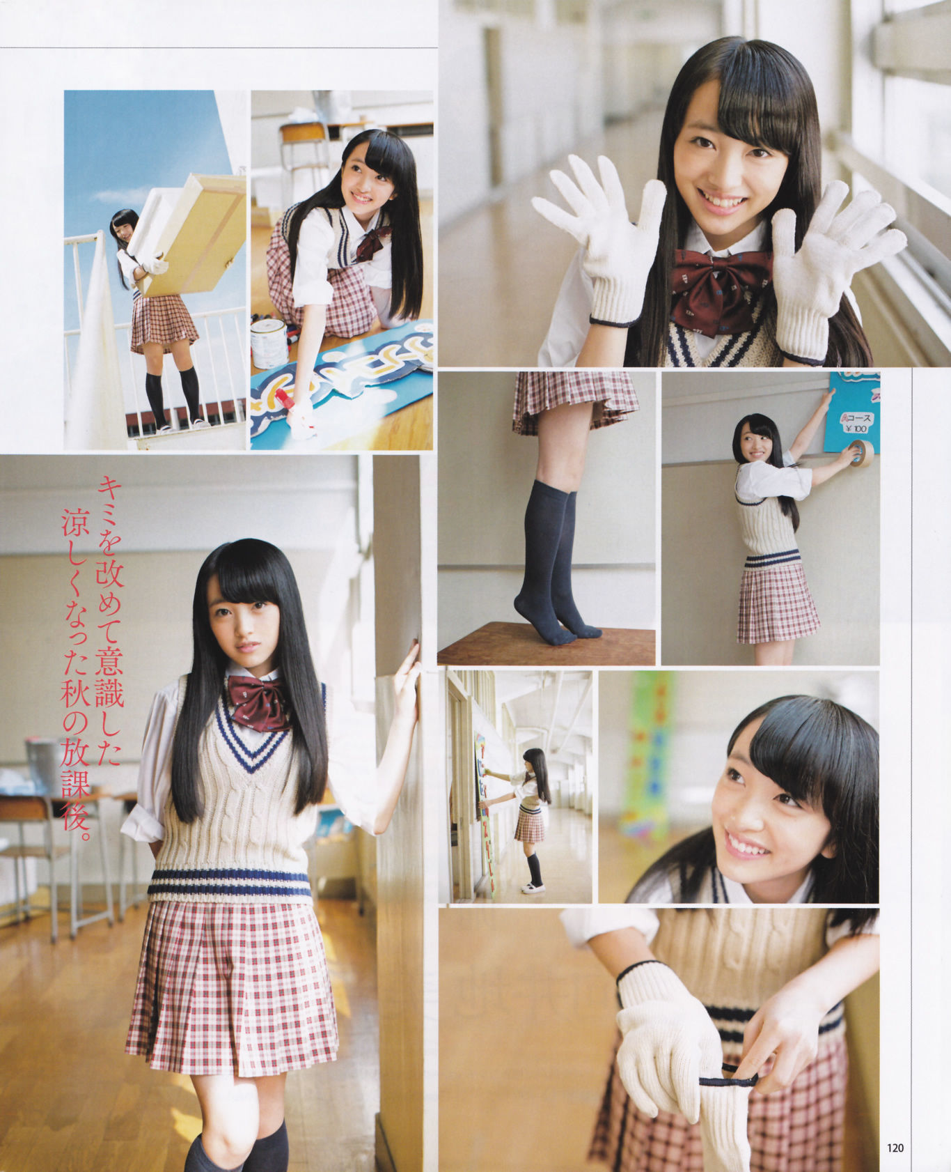 2013年No.12 松井玲奈 木崎ゆりあ 木本花音 西野七瀬 渡辺麻友 大島優子-图47
