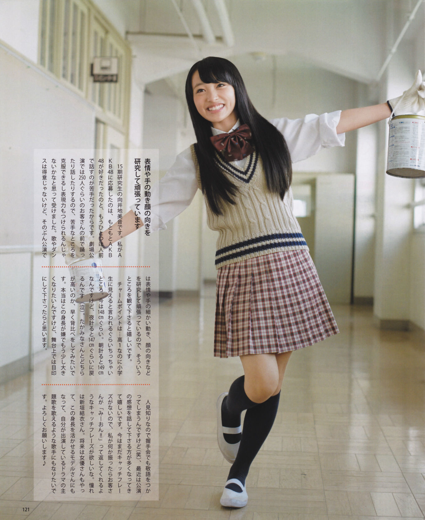 2013年No.12 松井玲奈 木崎ゆりあ 木本花音 西野七瀬 渡辺麻友 大島優子-图48