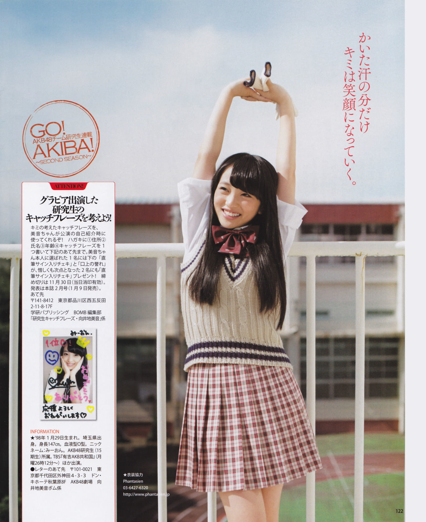 2013年No.12 松井玲奈 木崎ゆりあ 木本花音 西野七瀬 渡辺麻友 大島優子-图49