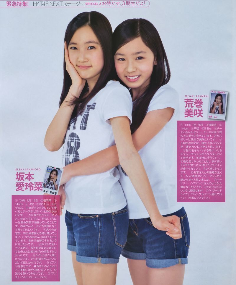 2014年No.03 横山由依 川栄李奈-图12