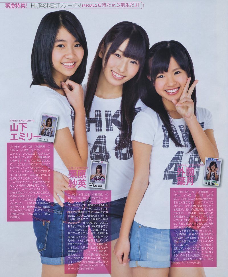 2014年No.03 横山由依 川栄李奈-图13