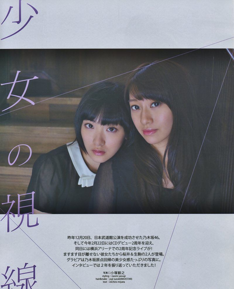 2014年No.03 横山由依 川栄李奈-图15