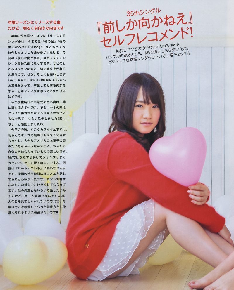 2014年No.03 横山由依 川栄李奈-图1