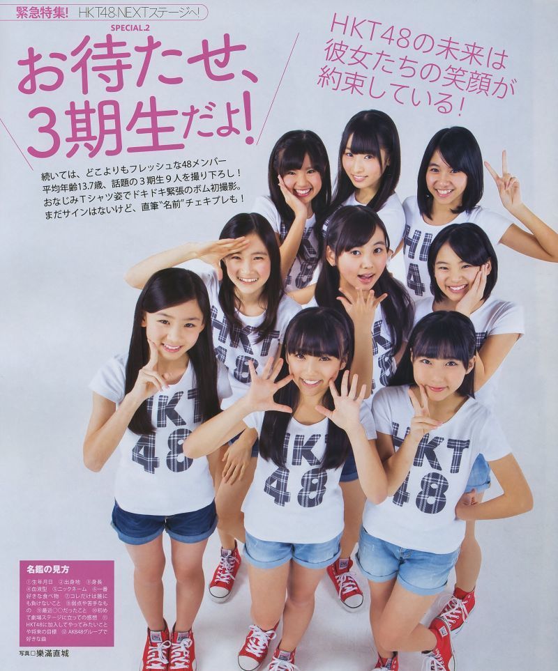 2014年No.03 横山由依 川栄李奈-图8