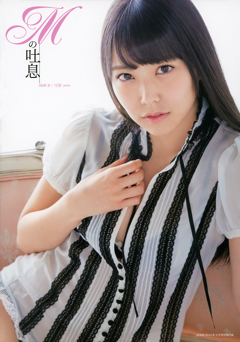 2014年No.05 西野七瀬 白石麻衣 生駒里奈 橋本奈々未 堀未央奈 渡辺美優紀 白間美瑠-图44