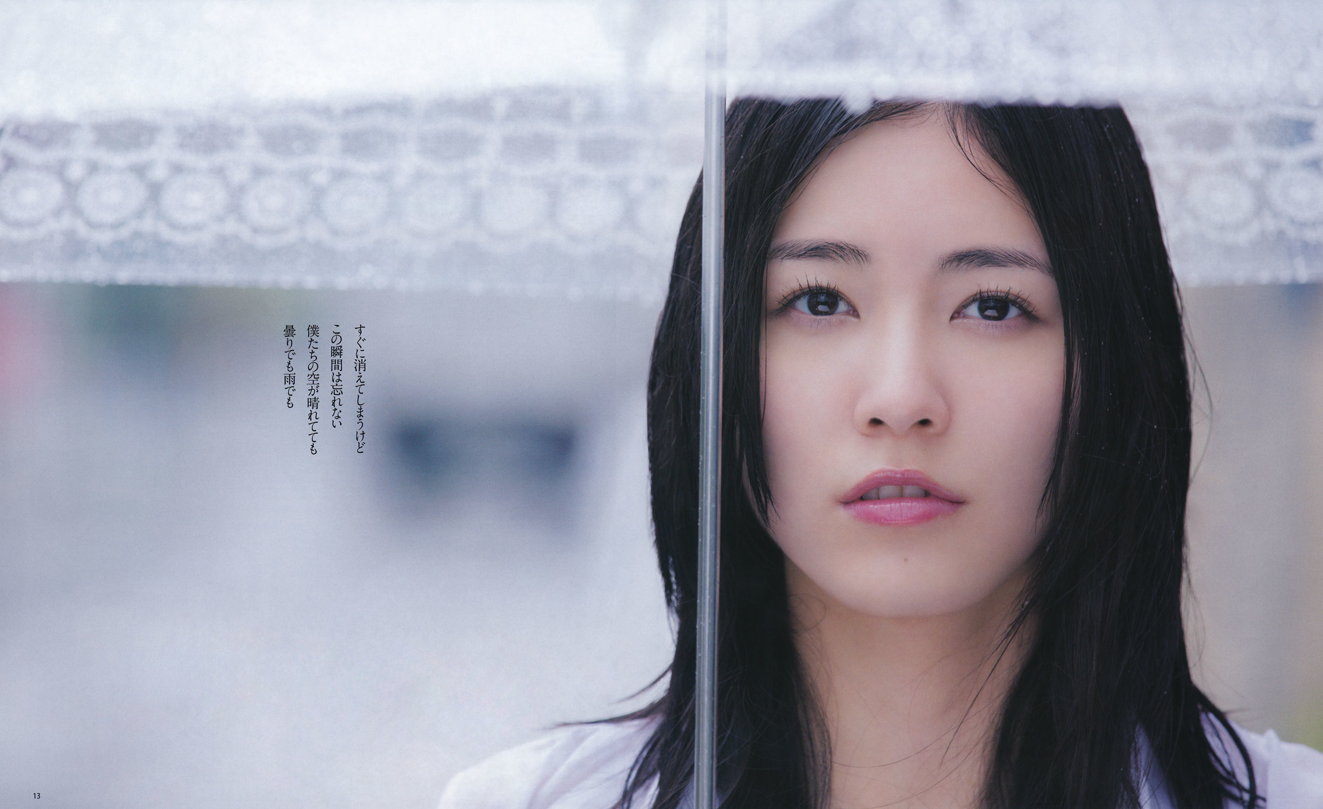 2014年No.07 松井珠理奈 渡边美优纪 小嶋真子 入山杏奈 佐藤妃星-图9